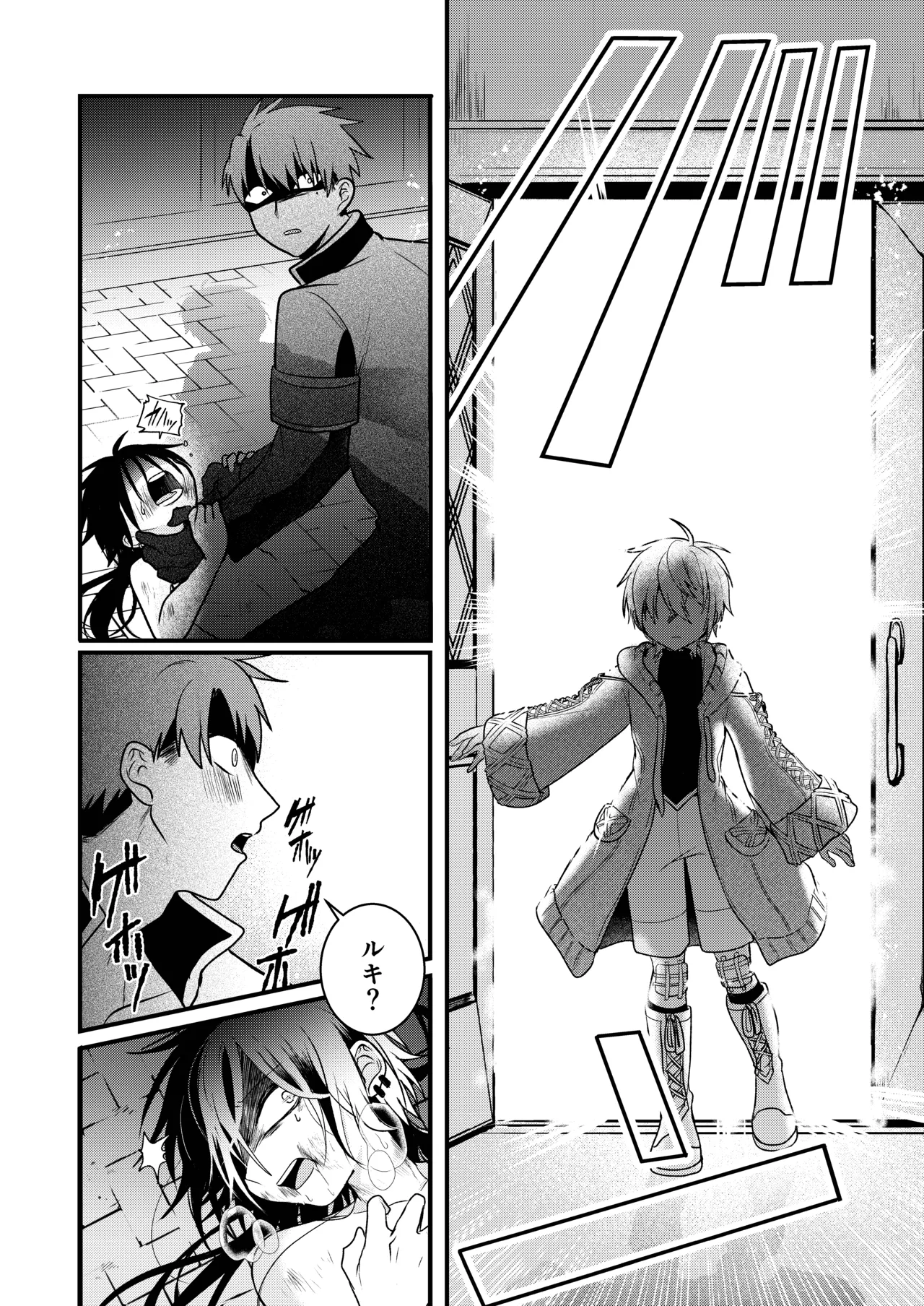 娼年と聖少年ー下巻ー Page.96