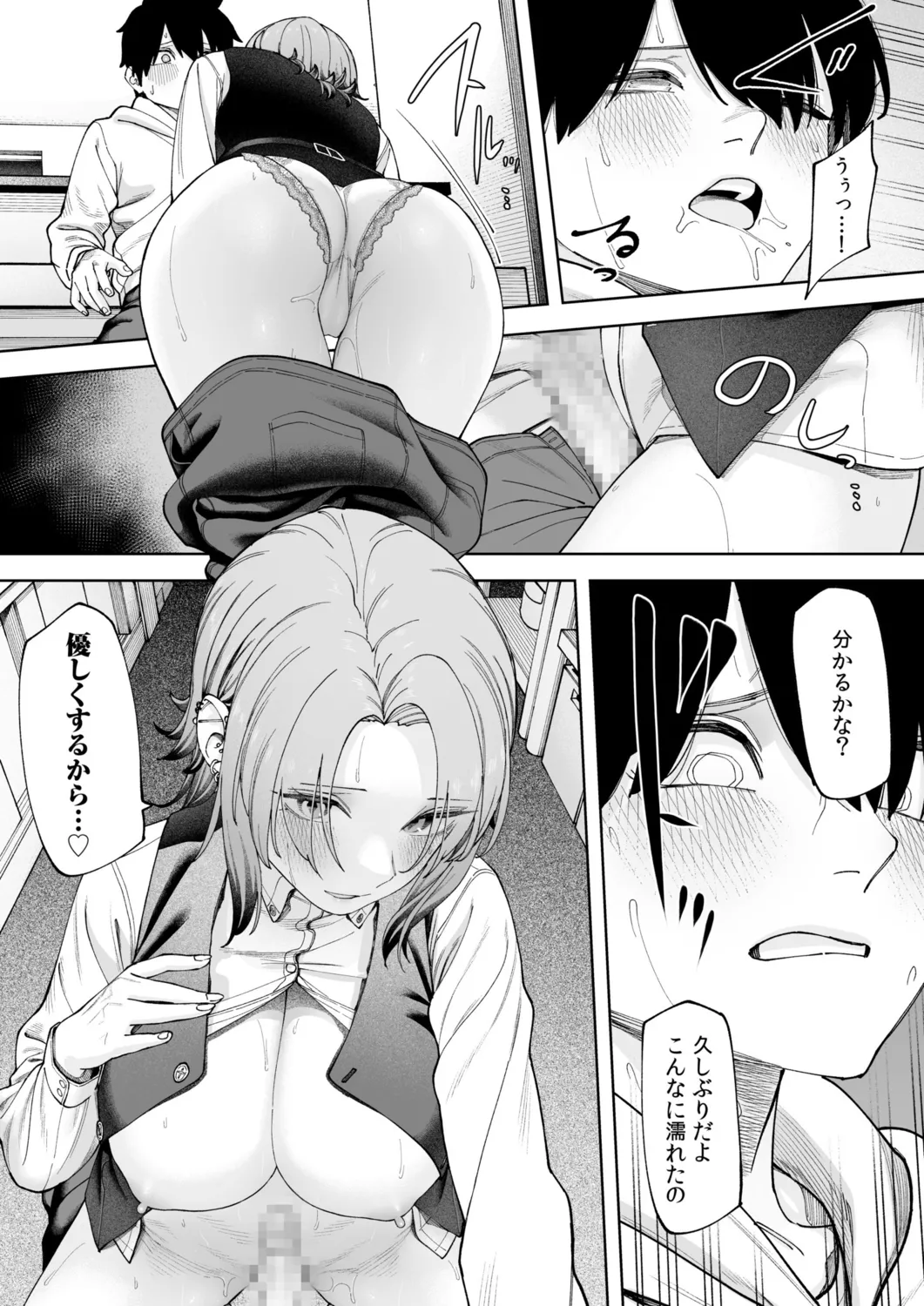 オフライン×マッチング 2 Page.17