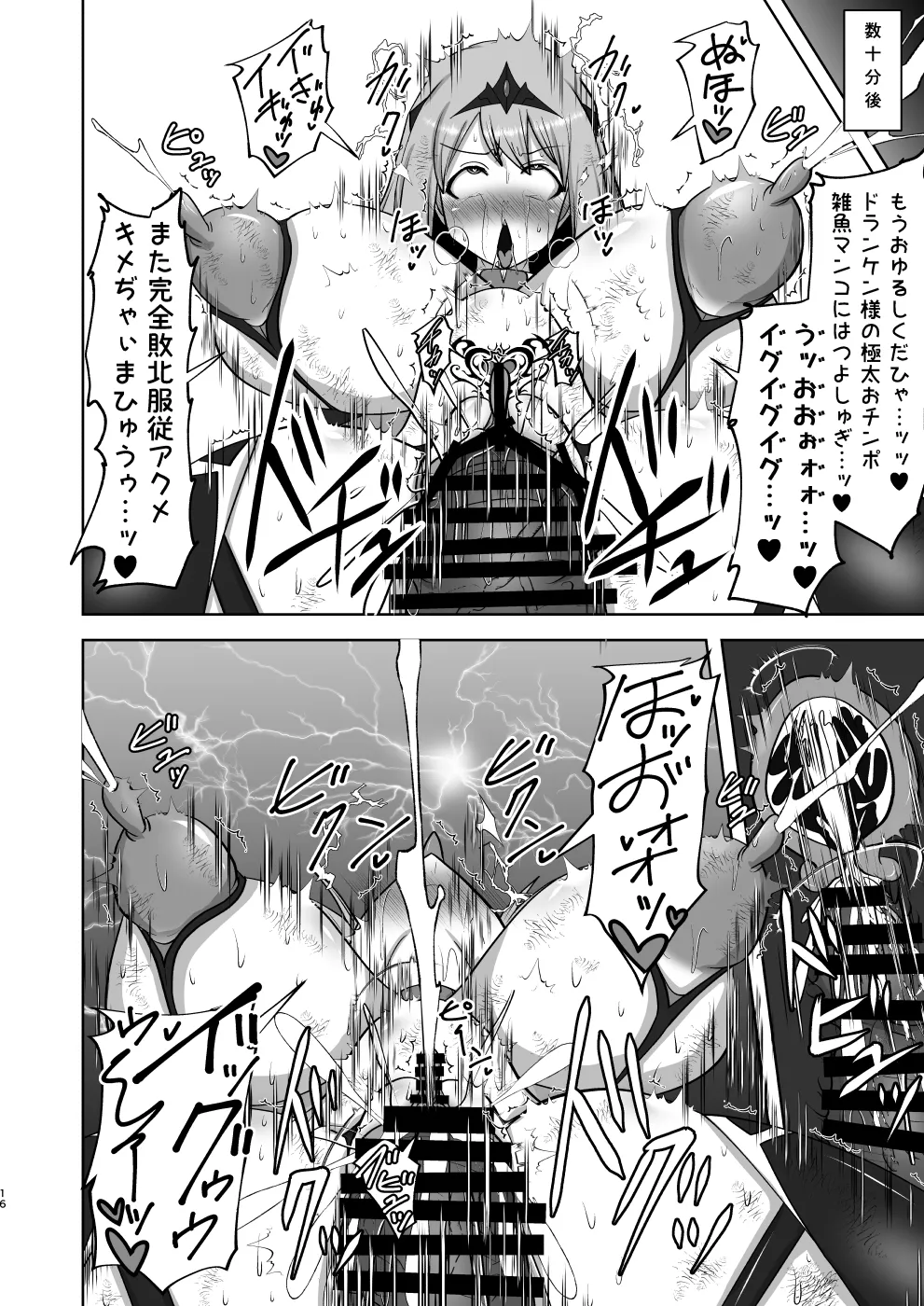 煌盾戦姫エルセイン 弱肉敗辱 Page.49