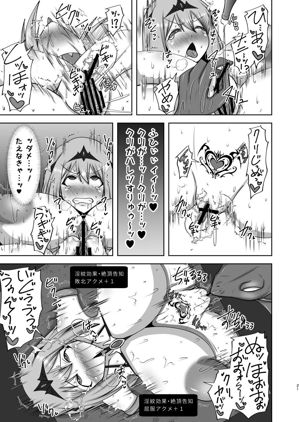 煌盾戦姫エルセイン 弱肉敗辱 Page.54