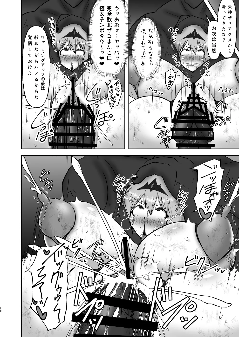 煌盾戦姫エルセイン 弱肉敗辱 Page.75