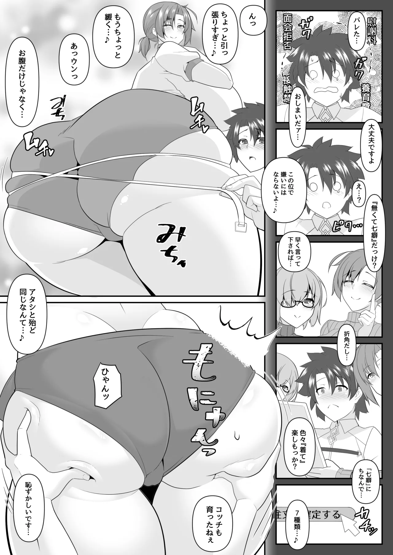 無くて七癖 ～First harf～ Page.7