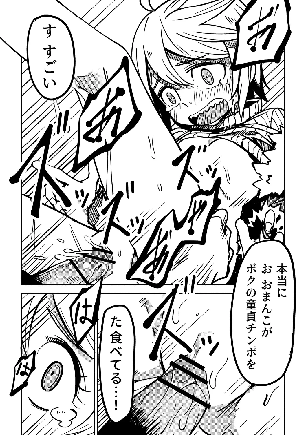 Little World -リトル ワールド- Page.129