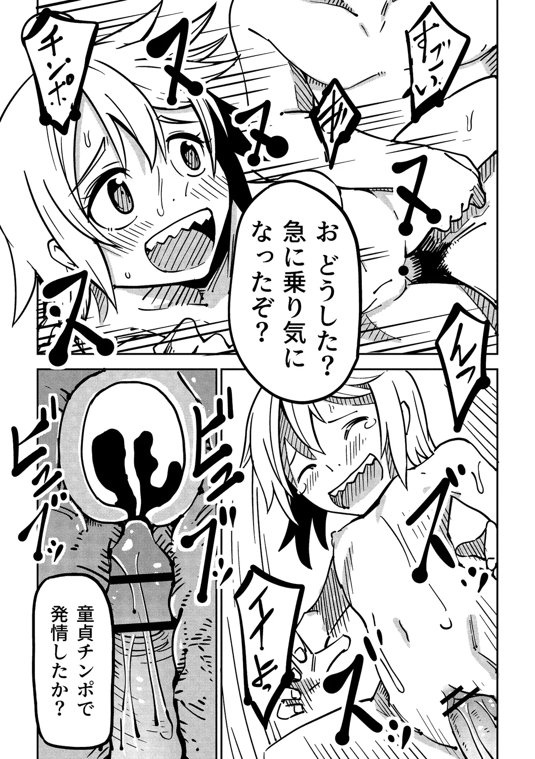 Little World -リトル ワールド- Page.132