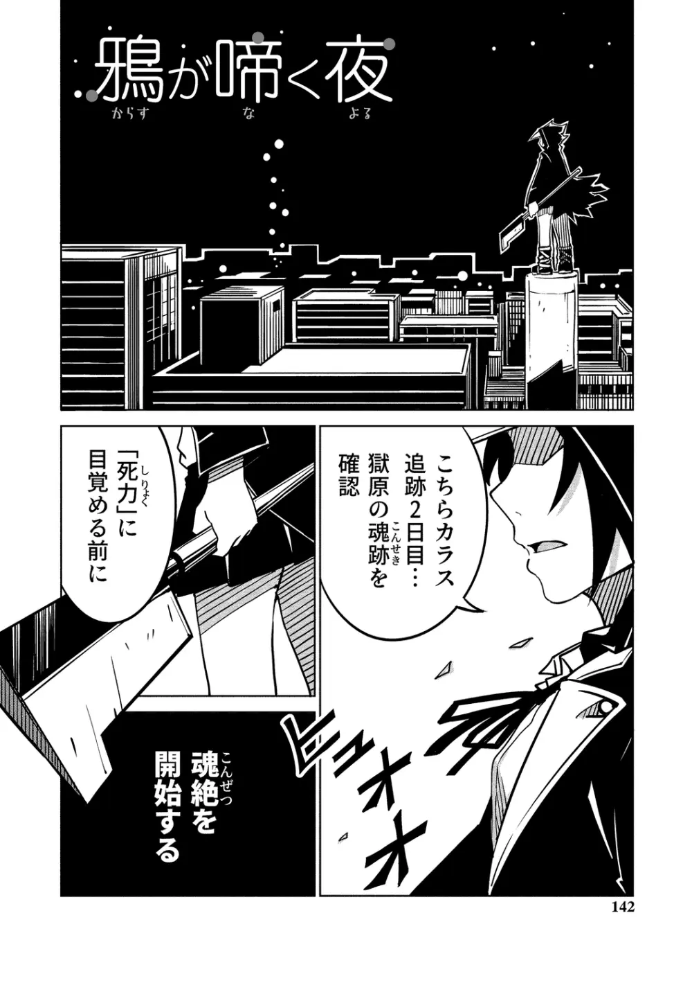 Little World -リトル ワールド- Page.142