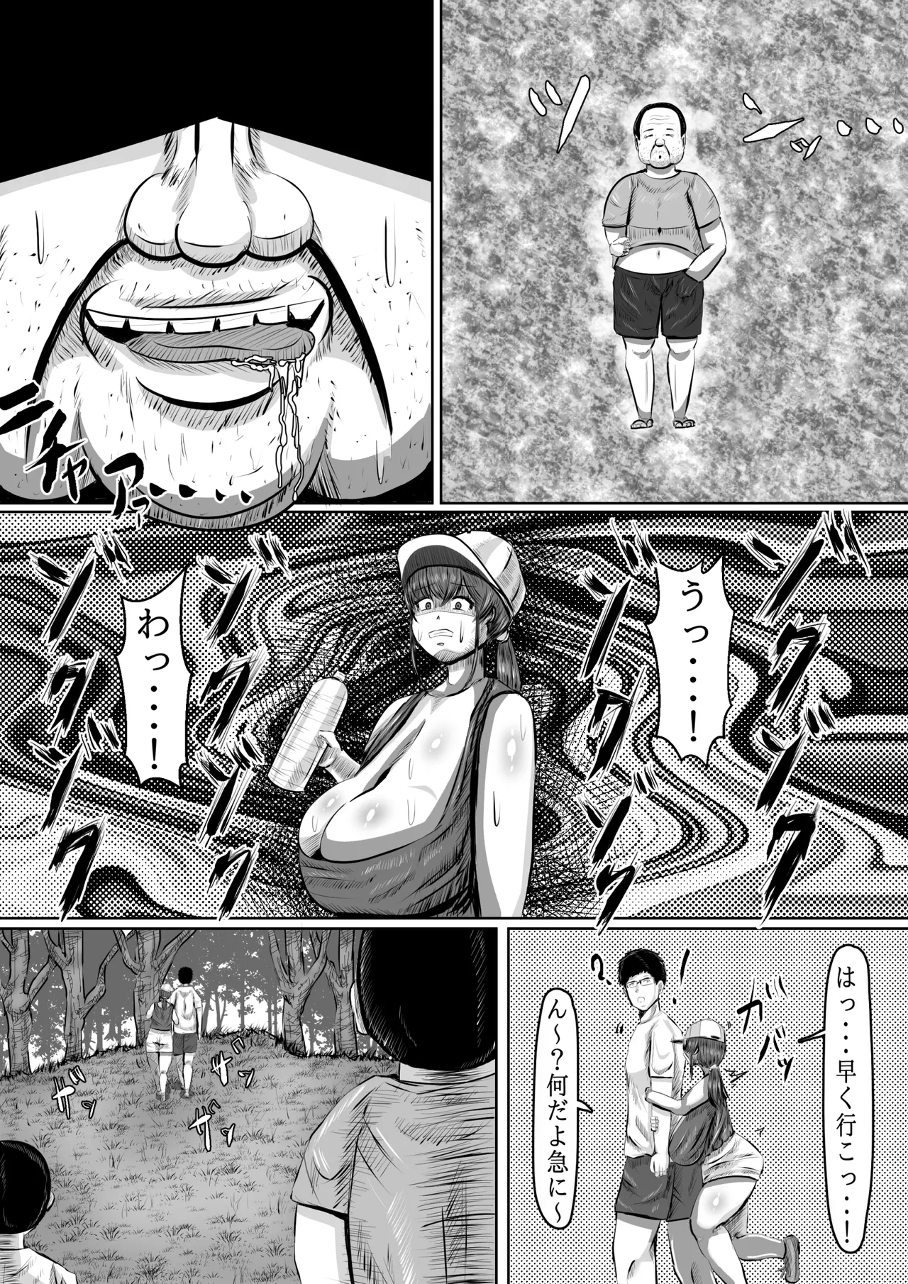 呪物に狂わされた女 寝取られ民泊旅行日誌 Page.28