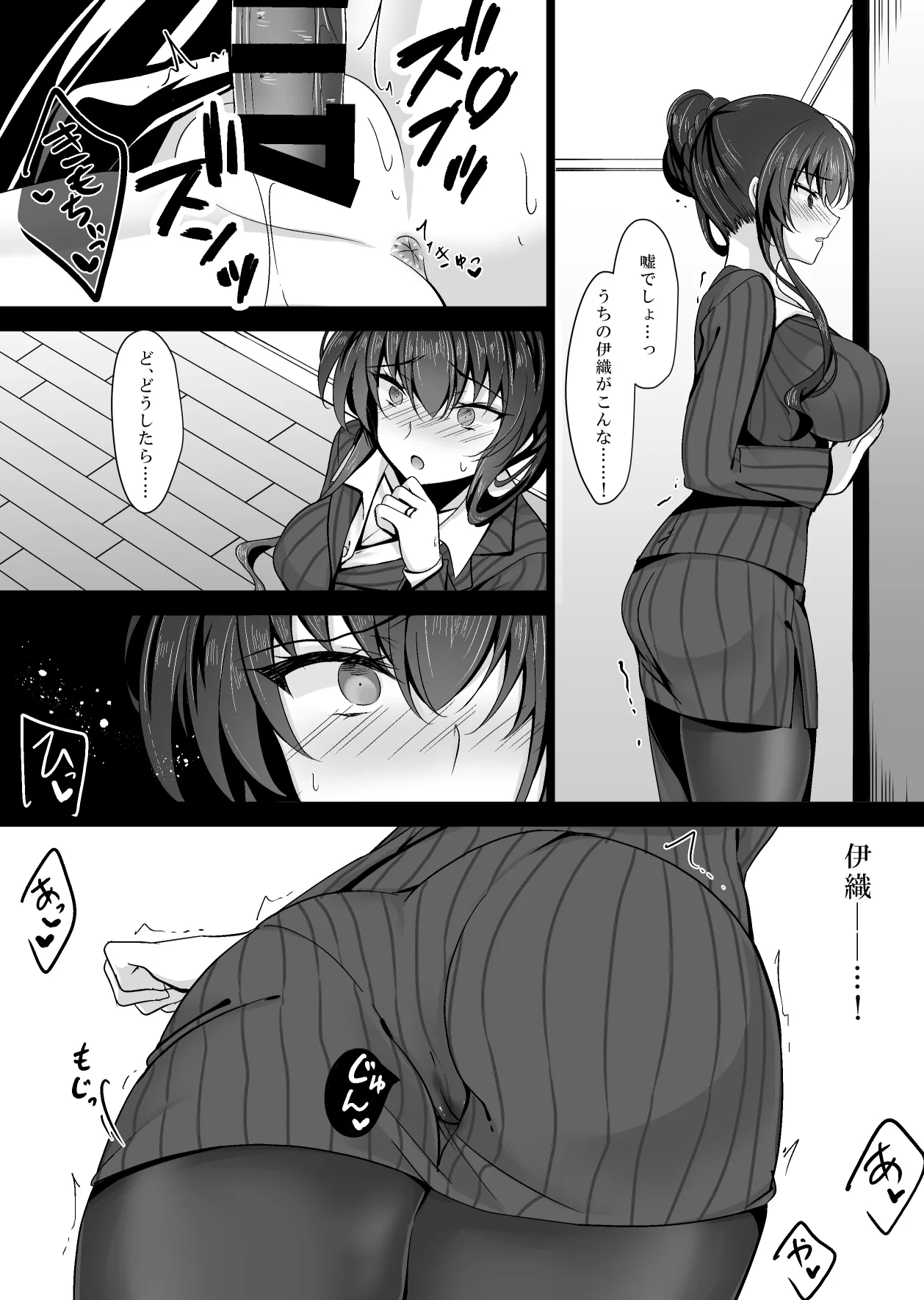 催眠カノジョ 彼女の母 高梨桜佳 #1 Page.12