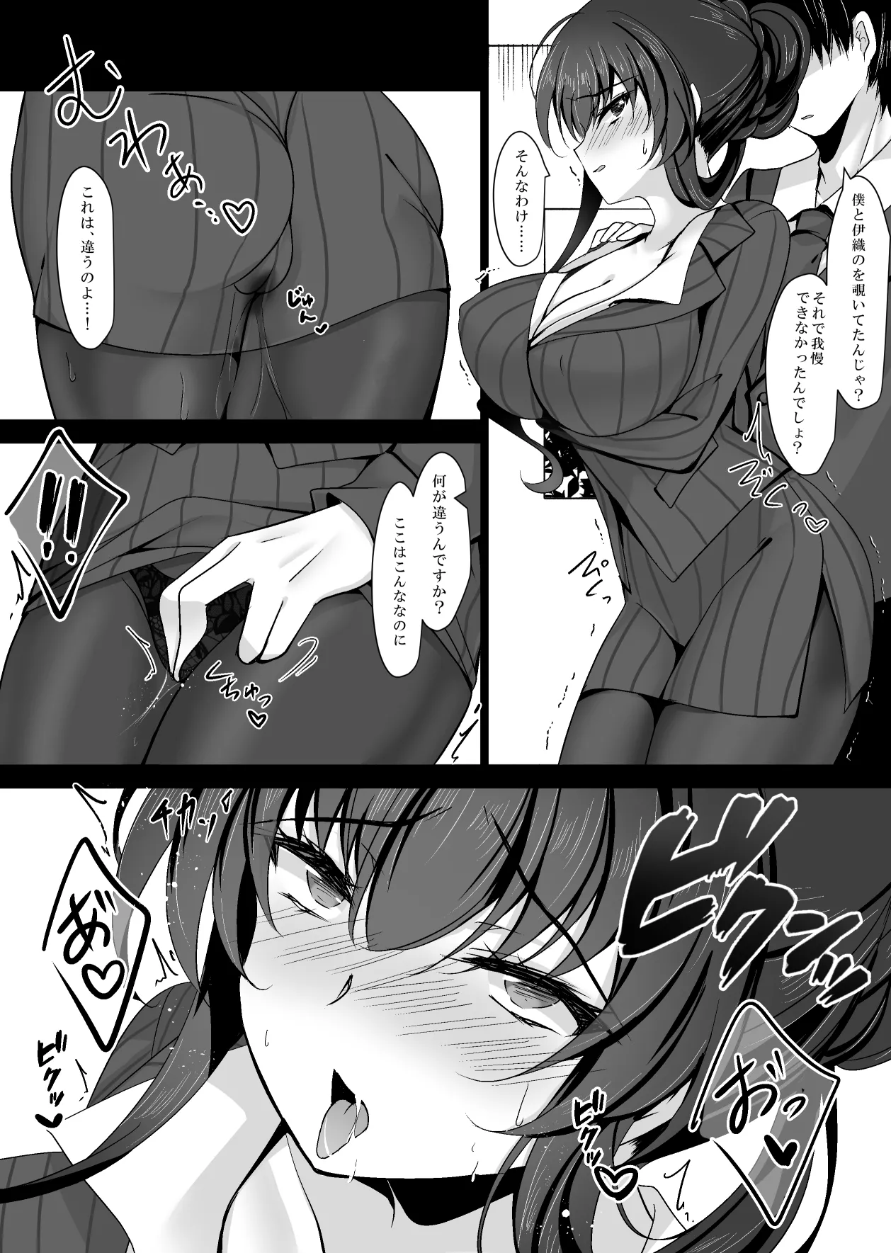 催眠カノジョ 彼女の母 高梨桜佳 #1 Page.20