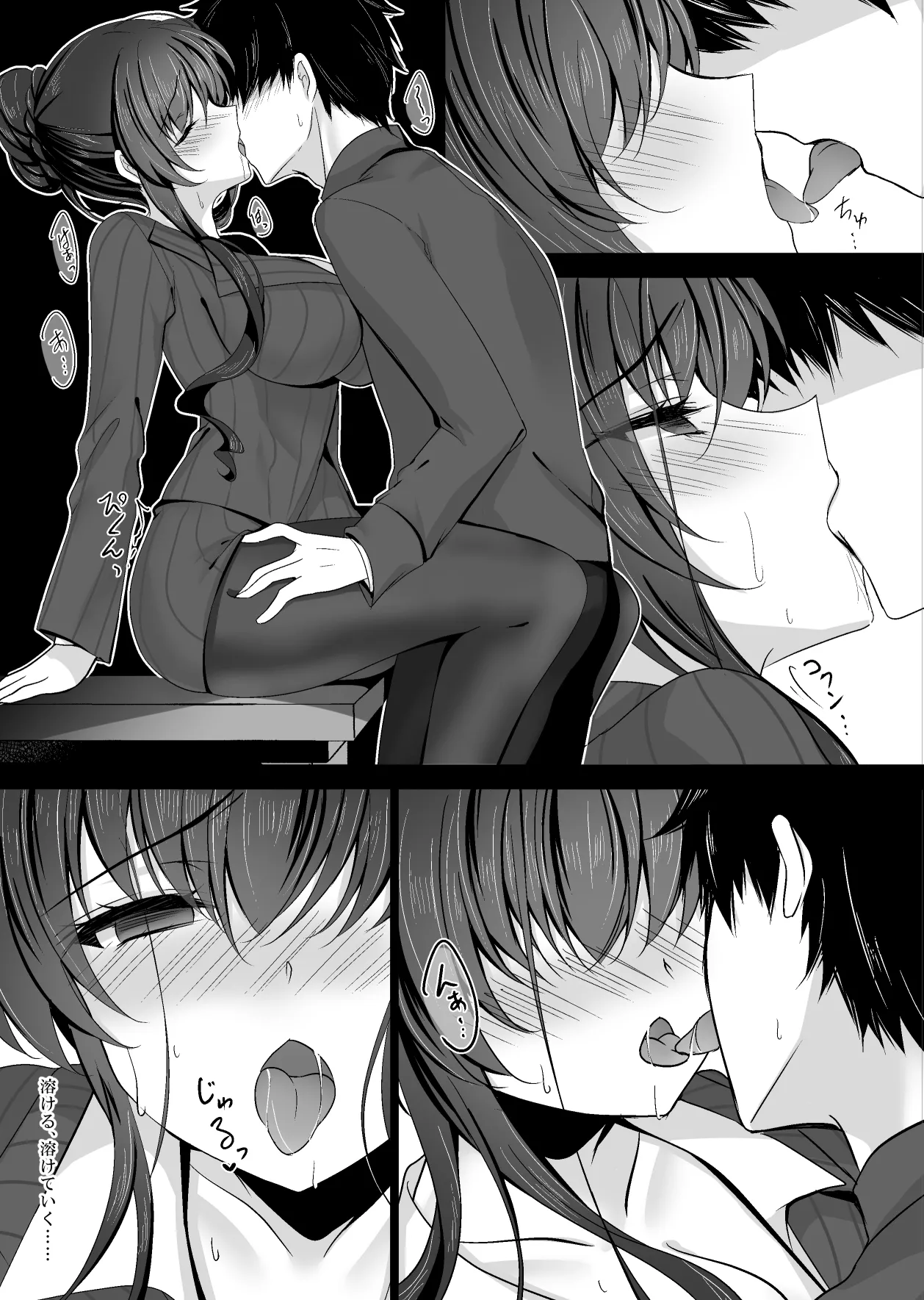 催眠カノジョ 彼女の母 高梨桜佳 #1 Page.25