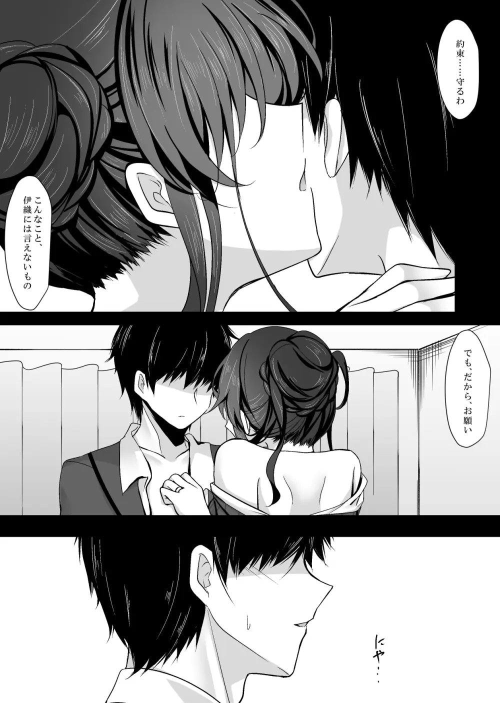 催眠カノジョ 彼女の母 高梨桜佳 #1 Page.43