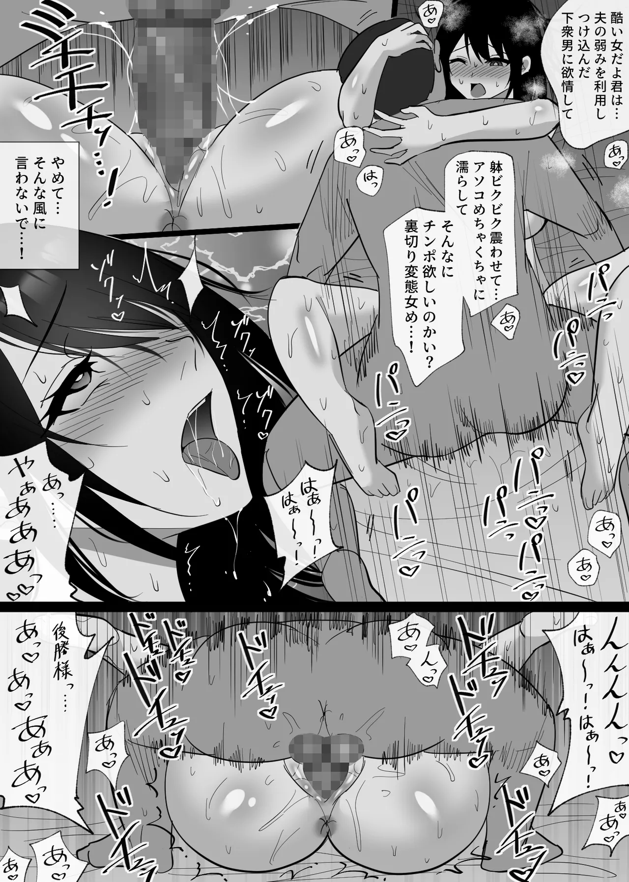 堕チルトキ Page.70