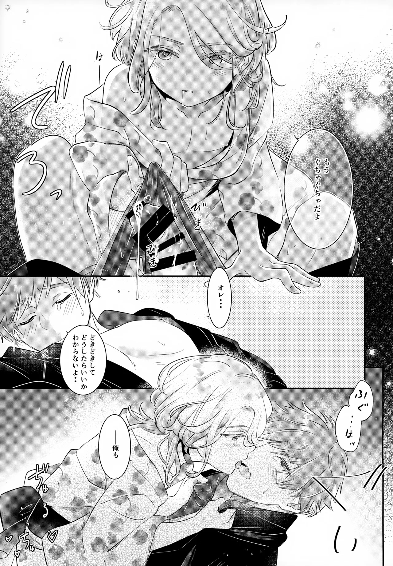 はいからまきあ～と La*macchiato 2 Page.22