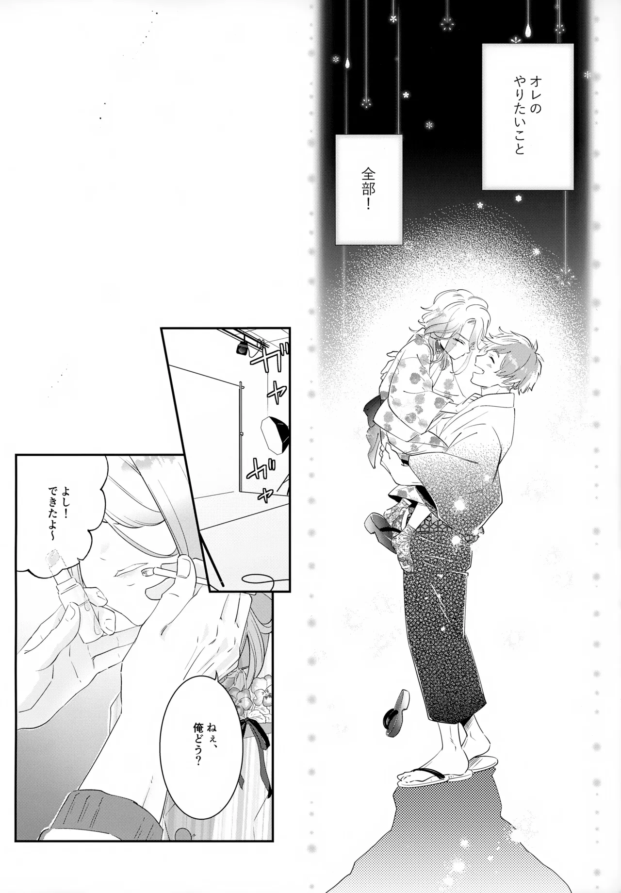 はいからまきあ～と La*macchiato 2 Page.37