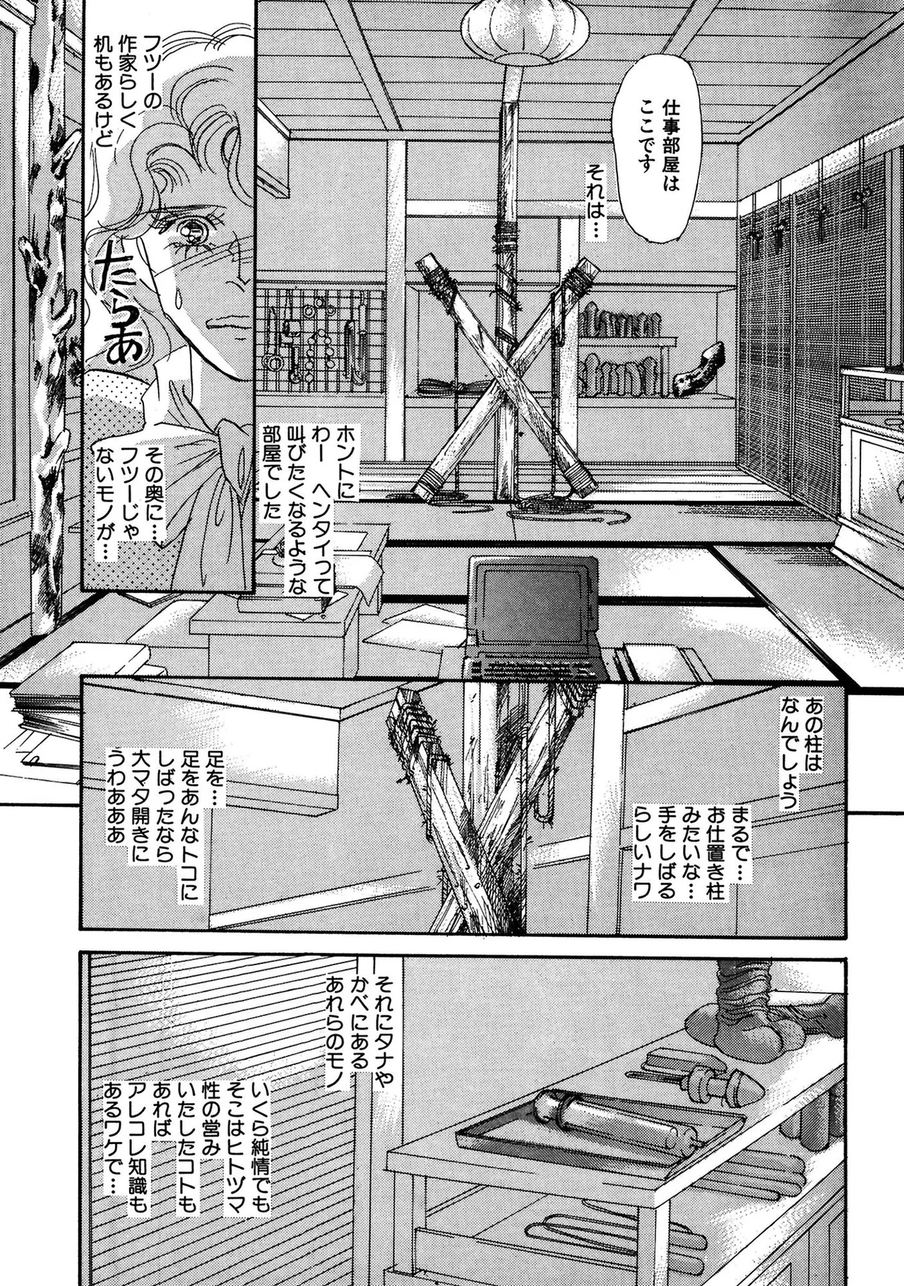 絶倫SEX I エロスの神様 Page.11