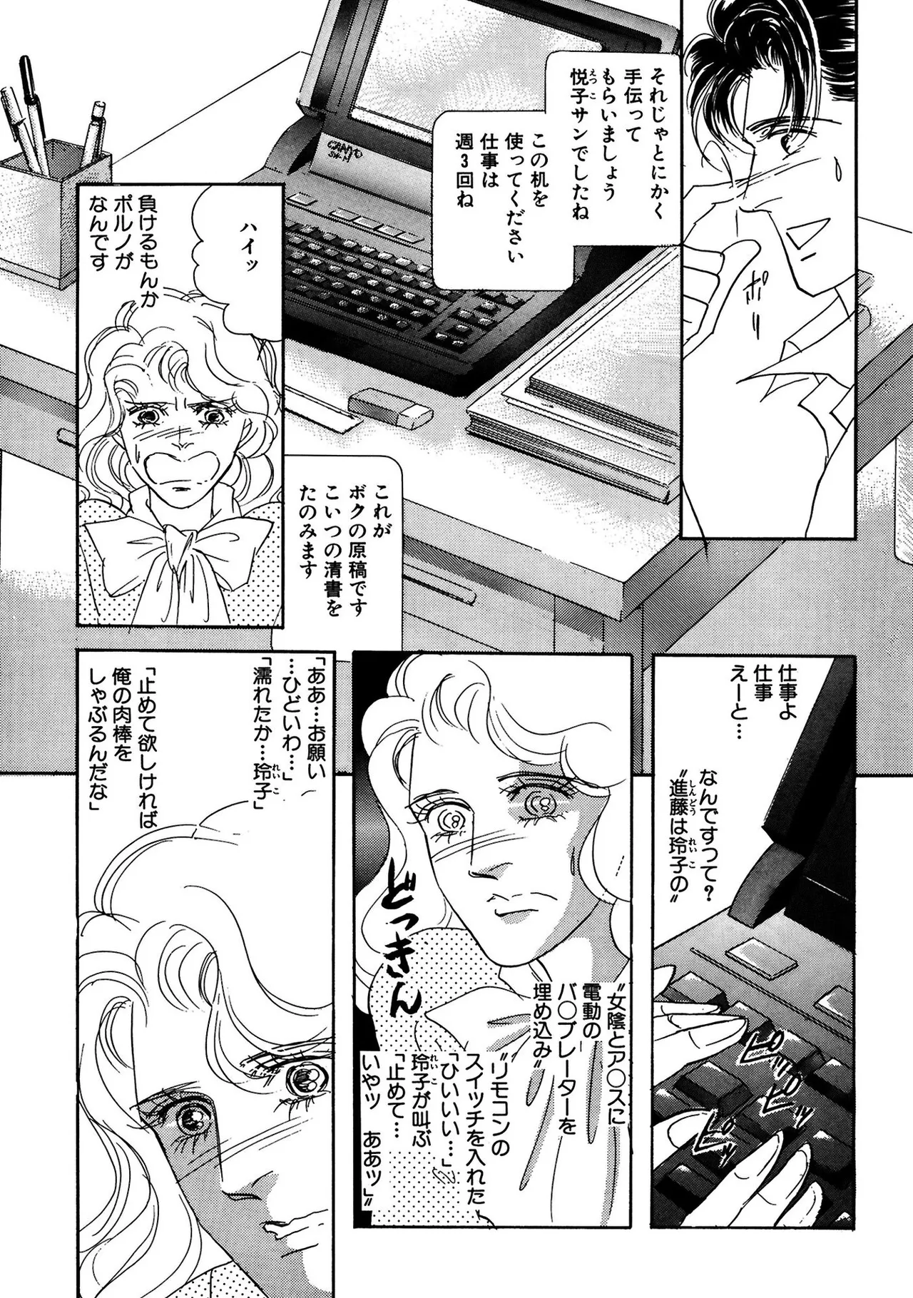 絶倫SEX I エロスの神様 Page.13