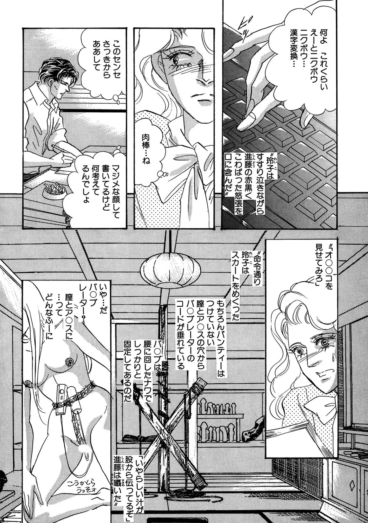 絶倫SEX I エロスの神様 Page.14