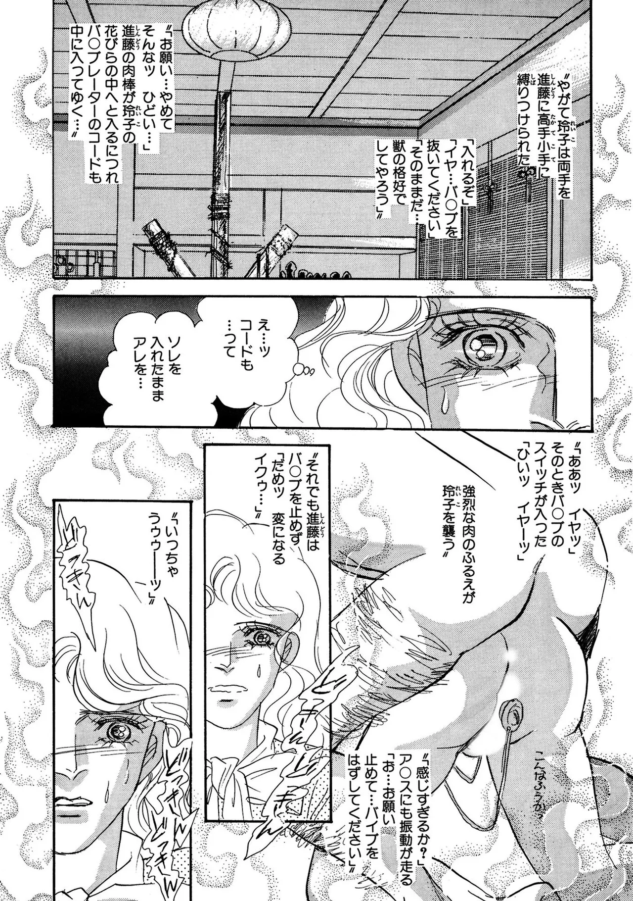 絶倫SEX I エロスの神様 Page.15