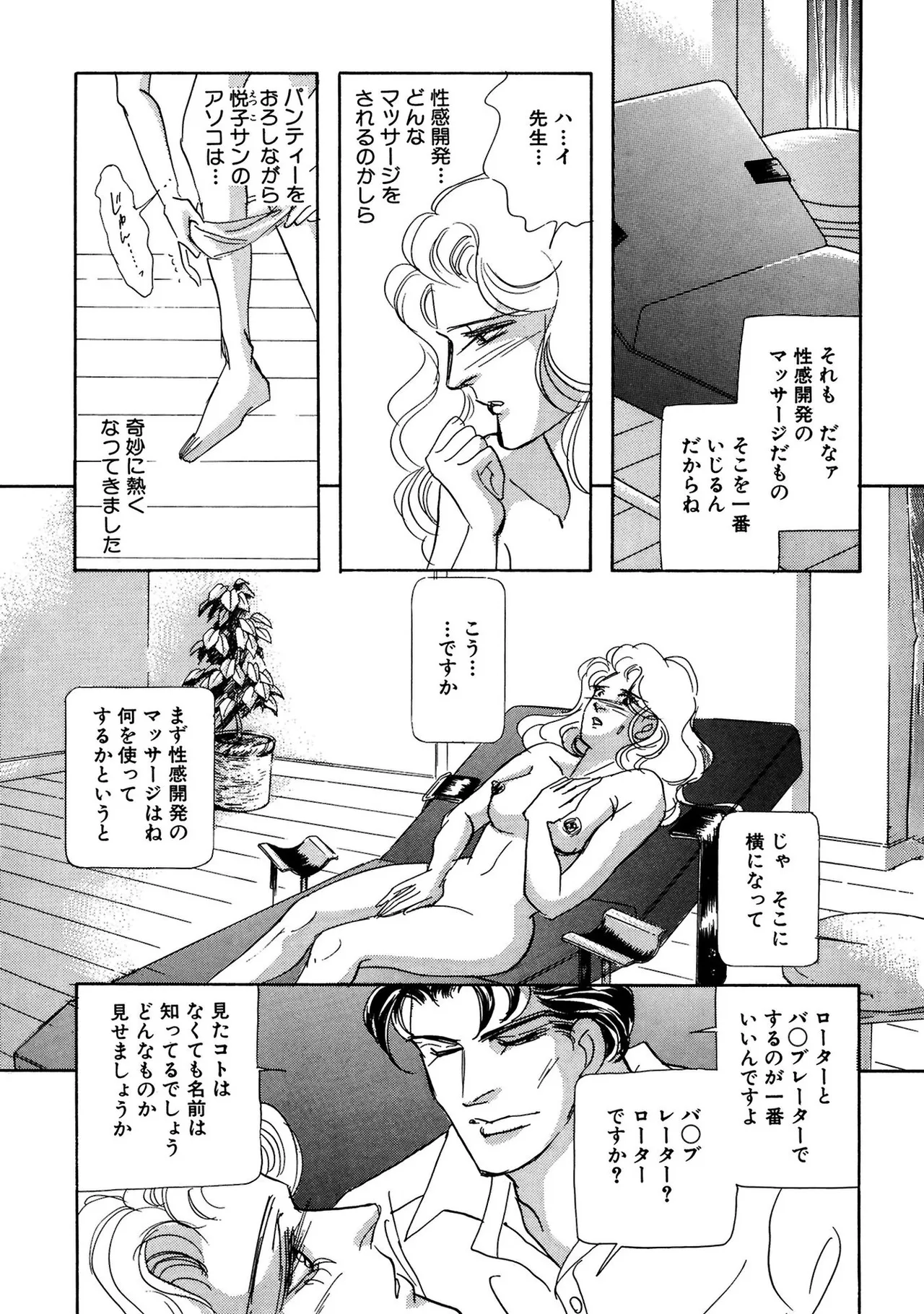 絶倫SEX I エロスの神様 Page.21