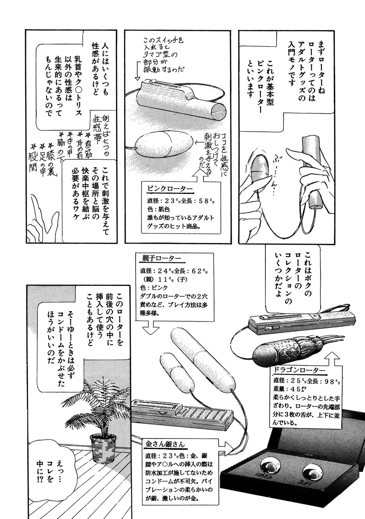 絶倫SEX I エロスの神様 Page.22