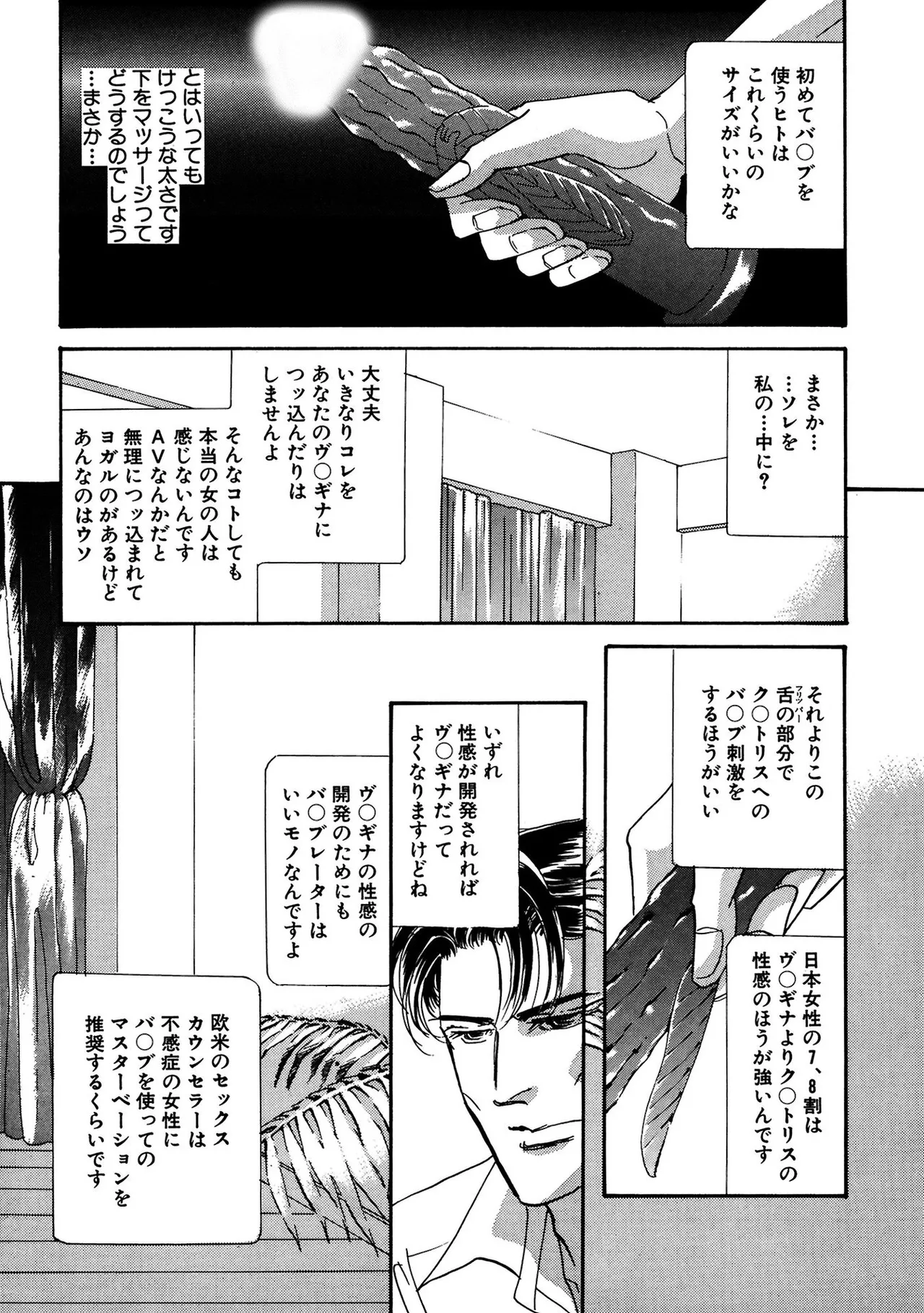 絶倫SEX I エロスの神様 Page.28