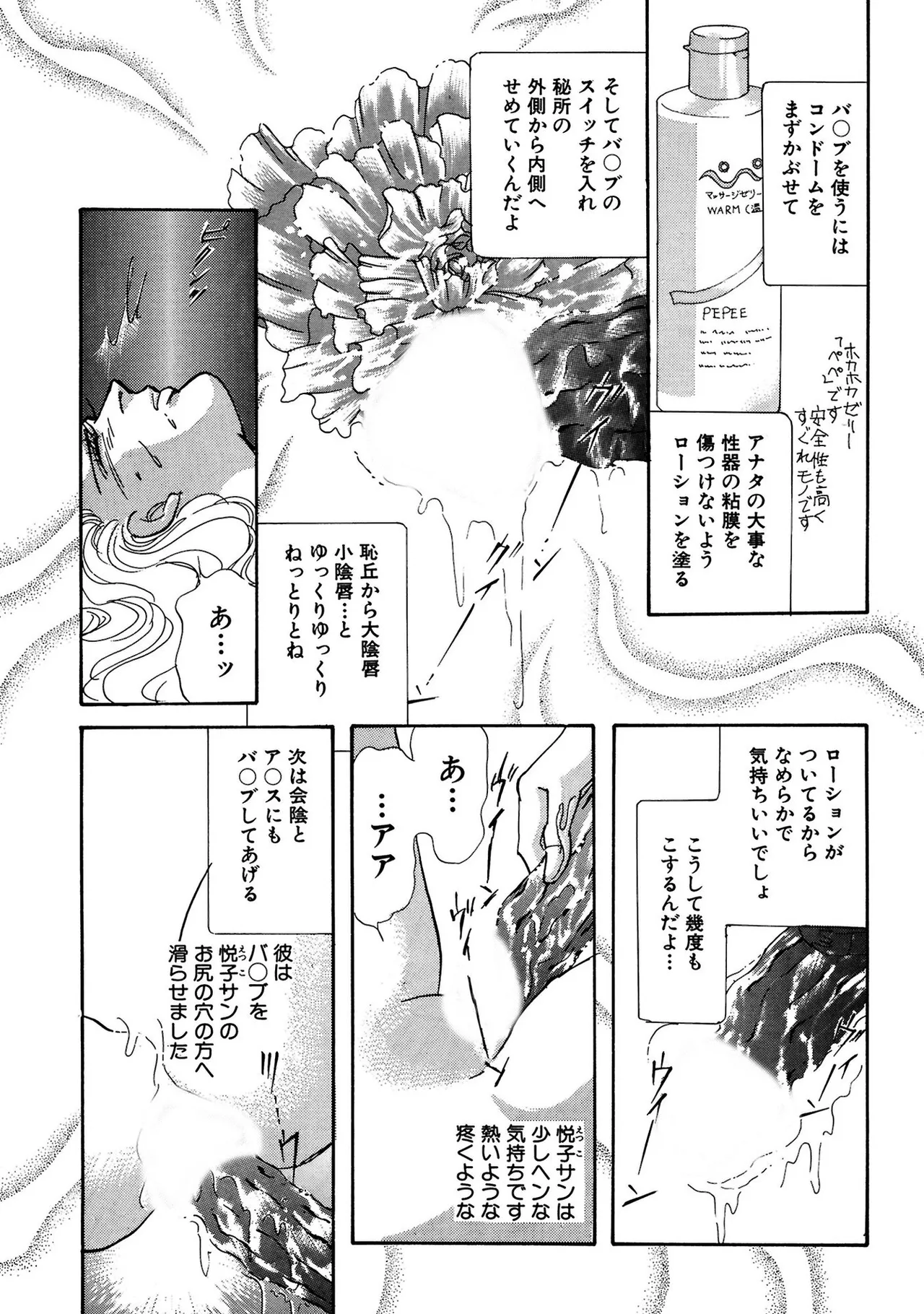 絶倫SEX I エロスの神様 Page.29