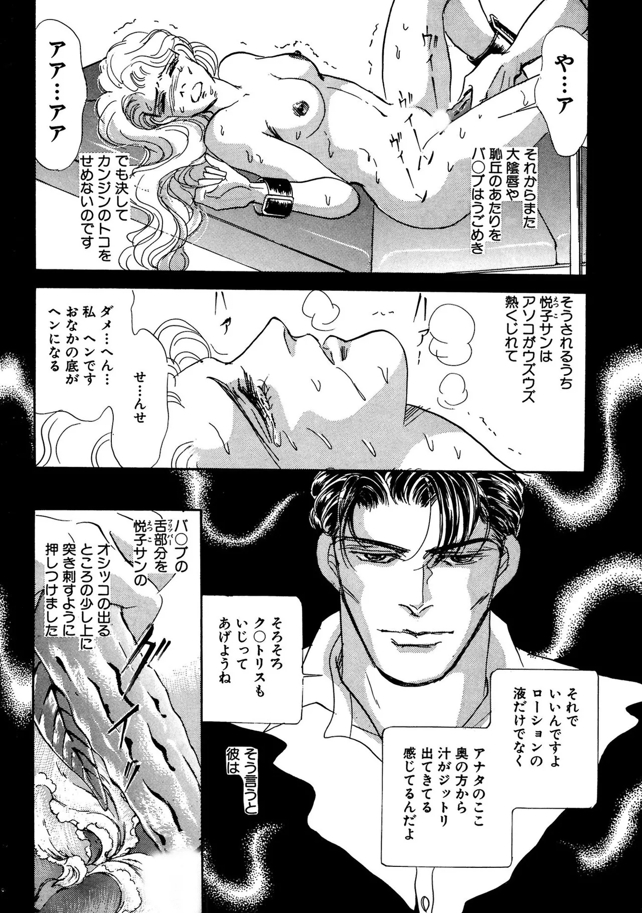 絶倫SEX I エロスの神様 Page.30