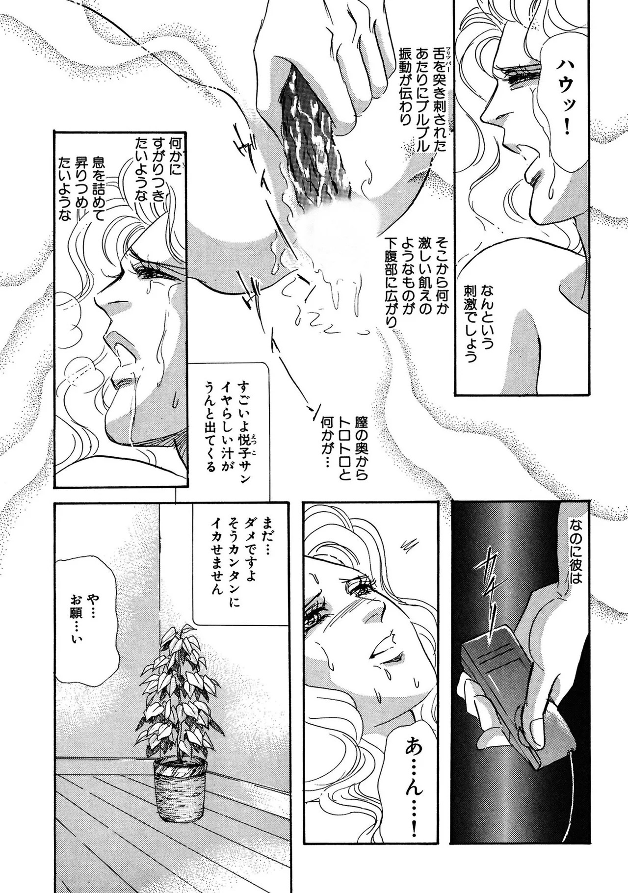 絶倫SEX I エロスの神様 Page.31