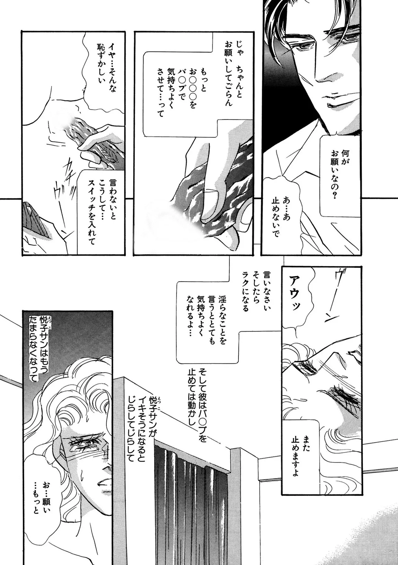 絶倫SEX I エロスの神様 Page.32