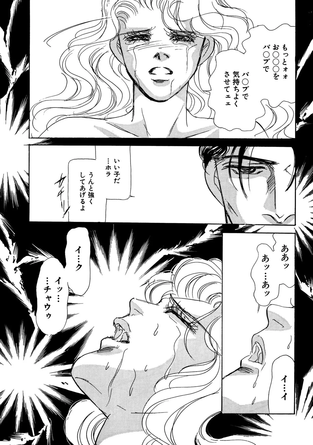 絶倫SEX I エロスの神様 Page.33