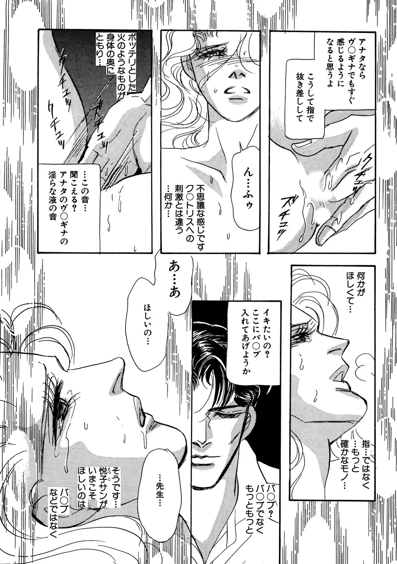 絶倫SEX I エロスの神様 Page.35