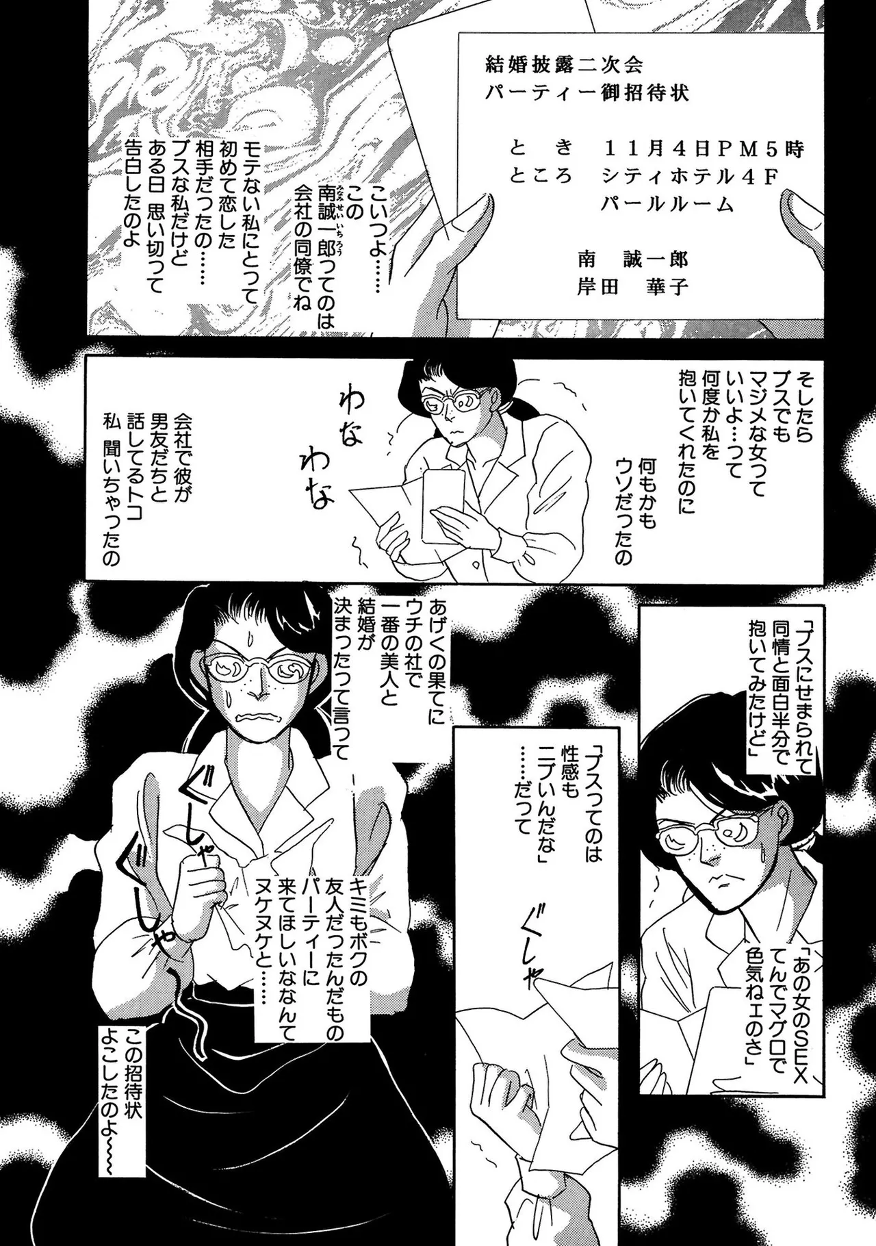 絶倫SEX I エロスの神様 Page.47