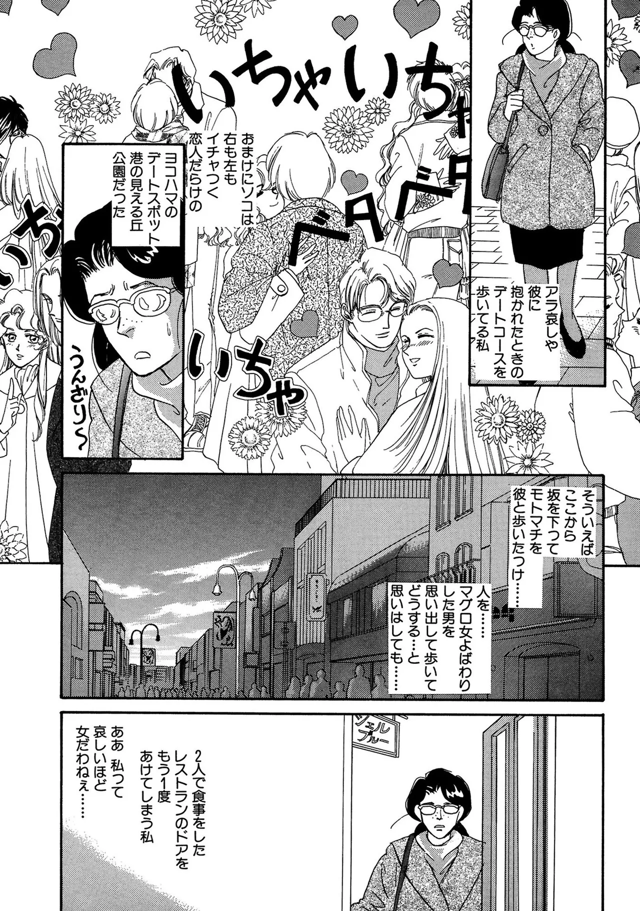 絶倫SEX I エロスの神様 Page.49