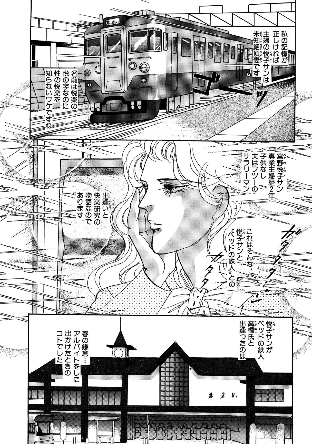 絶倫SEX I エロスの神様 Page.5