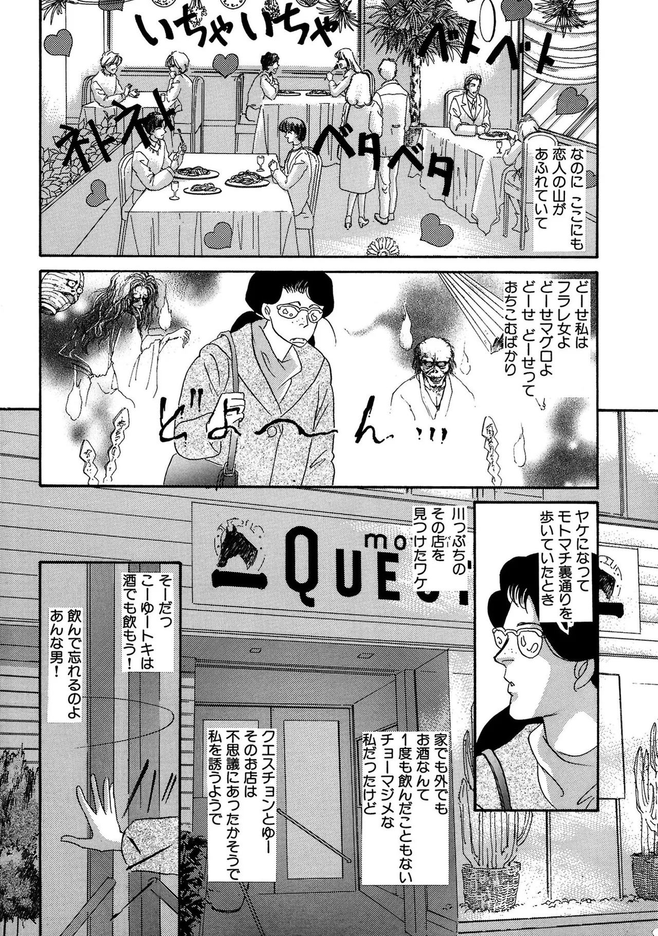 絶倫SEX I エロスの神様 Page.50