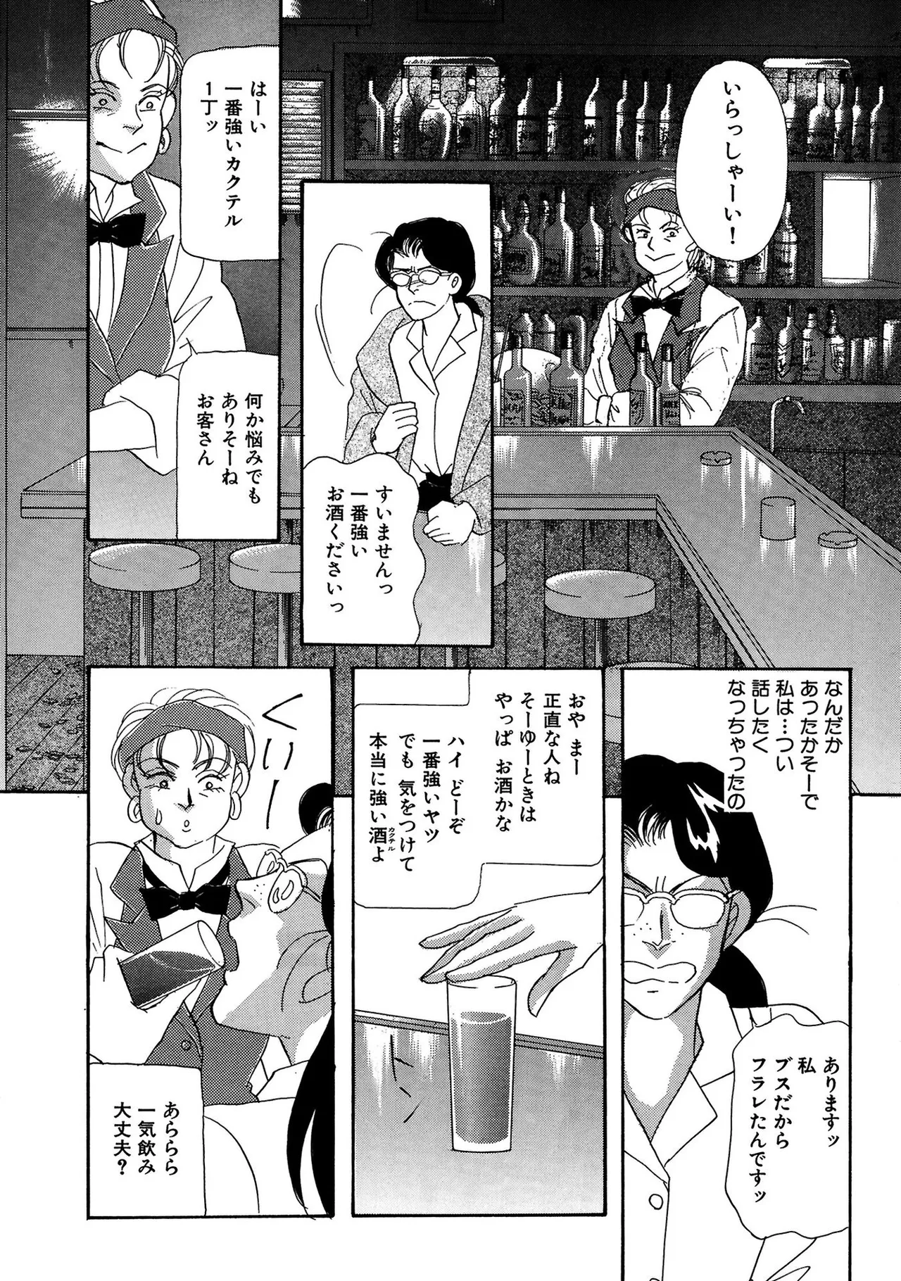 絶倫SEX I エロスの神様 Page.51