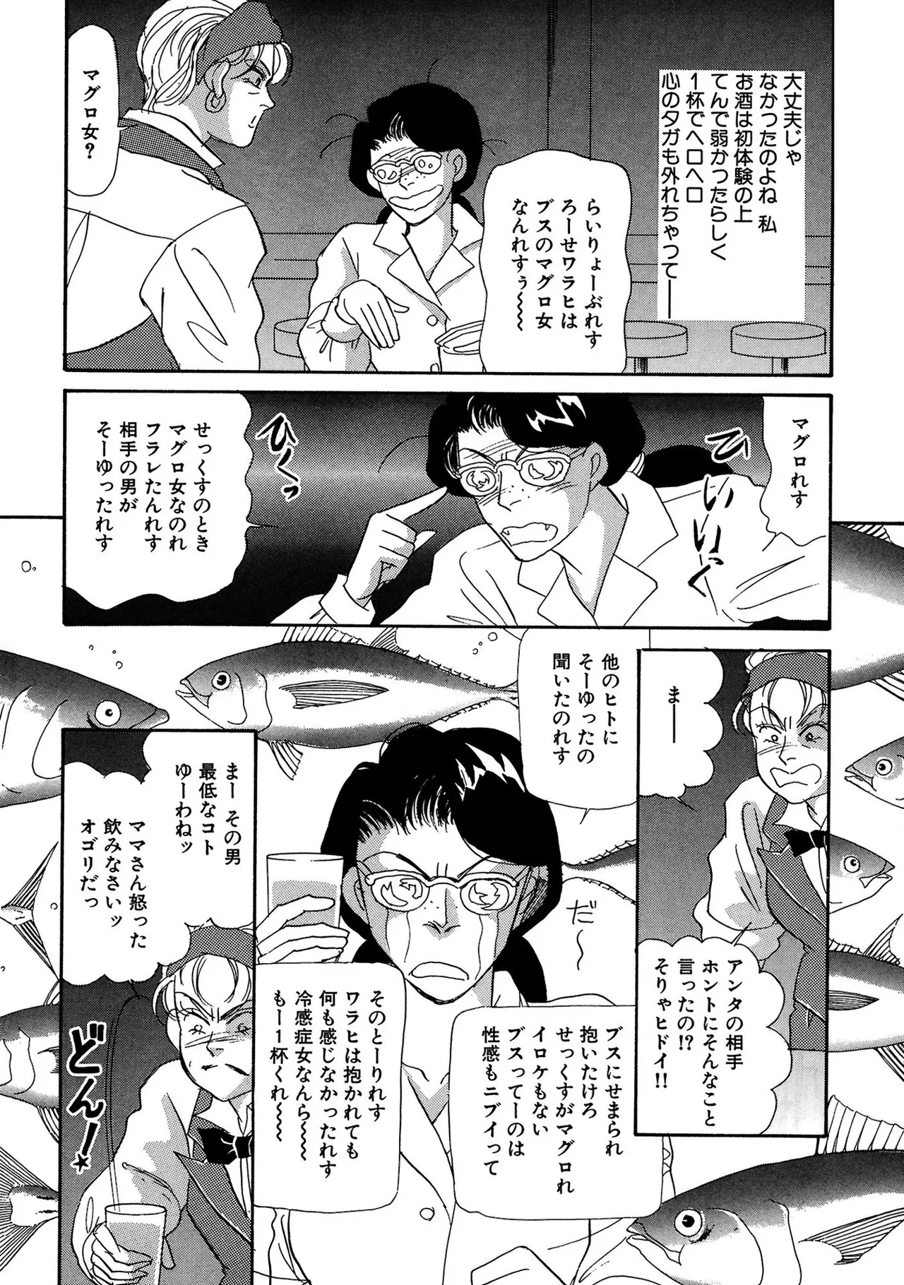 絶倫SEX I エロスの神様 Page.52