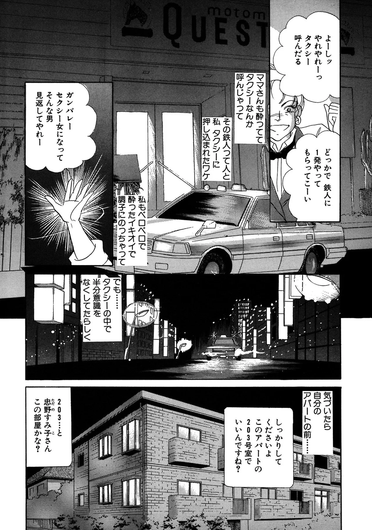 絶倫SEX I エロスの神様 Page.56