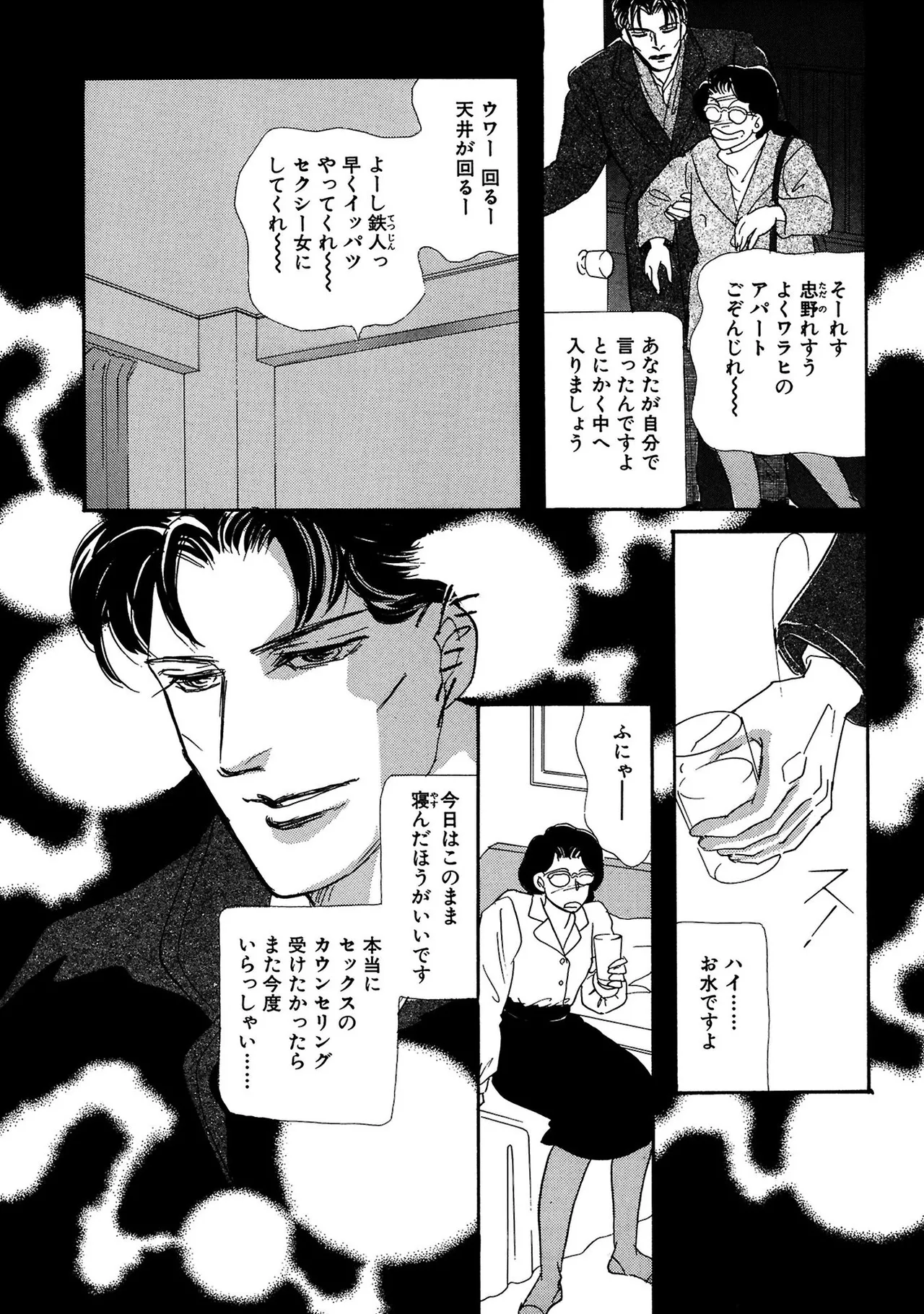 絶倫SEX I エロスの神様 Page.57