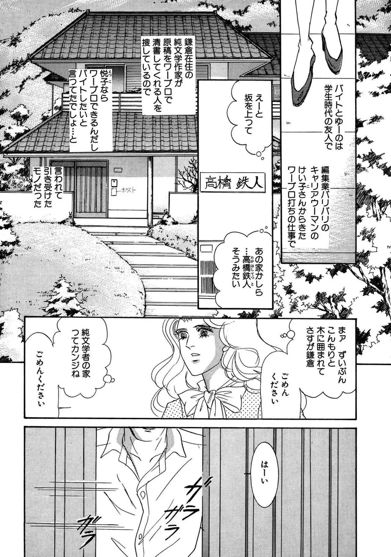 絶倫SEX I エロスの神様 Page.6