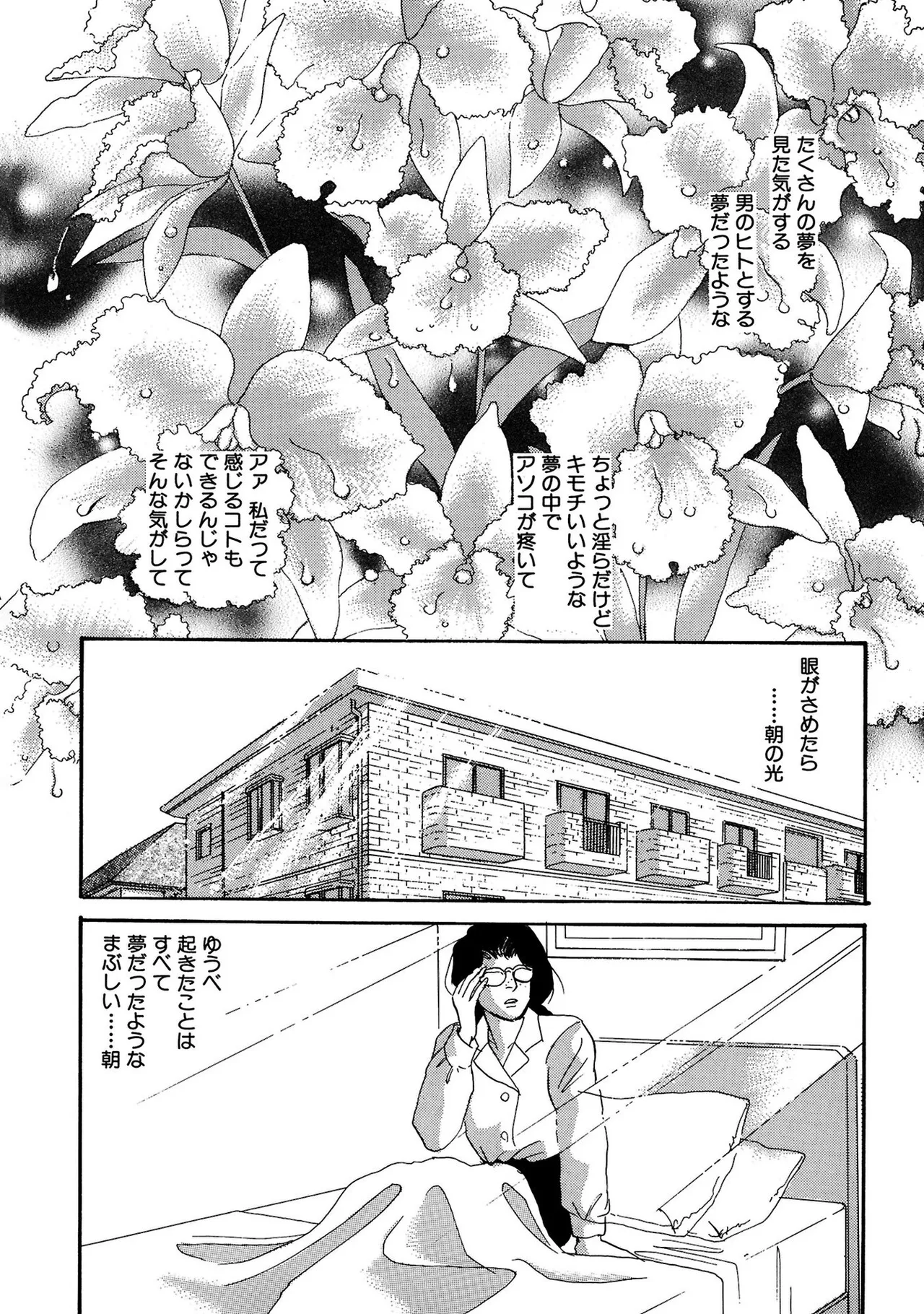 絶倫SEX I エロスの神様 Page.62