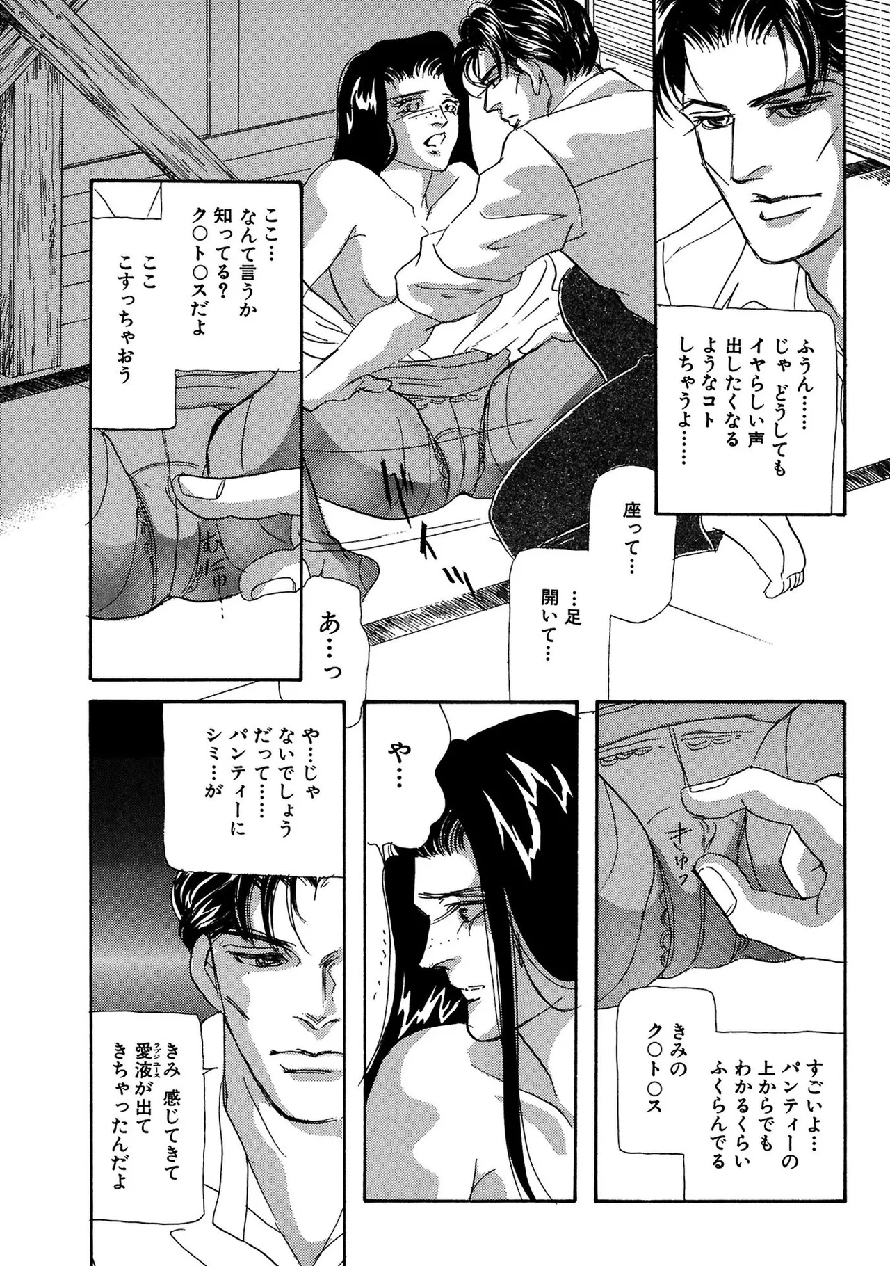 絶倫SEX I エロスの神様 Page.73