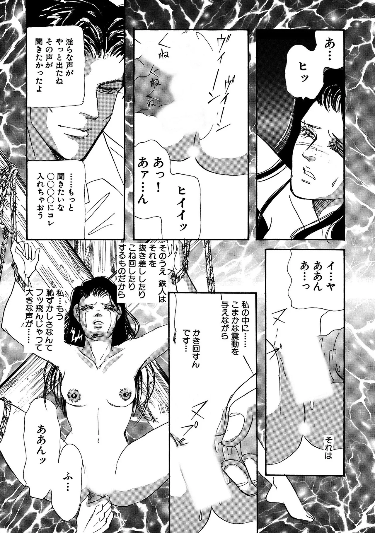 絶倫SEX I エロスの神様 Page.78