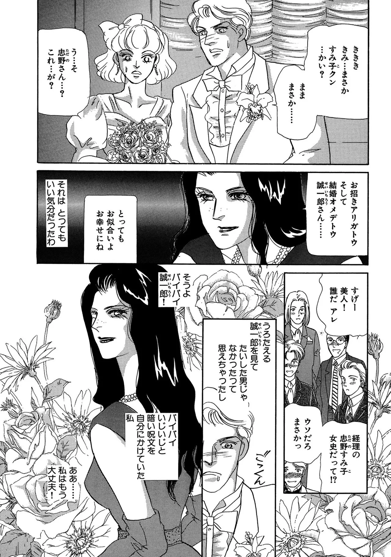 絶倫SEX I エロスの神様 Page.91