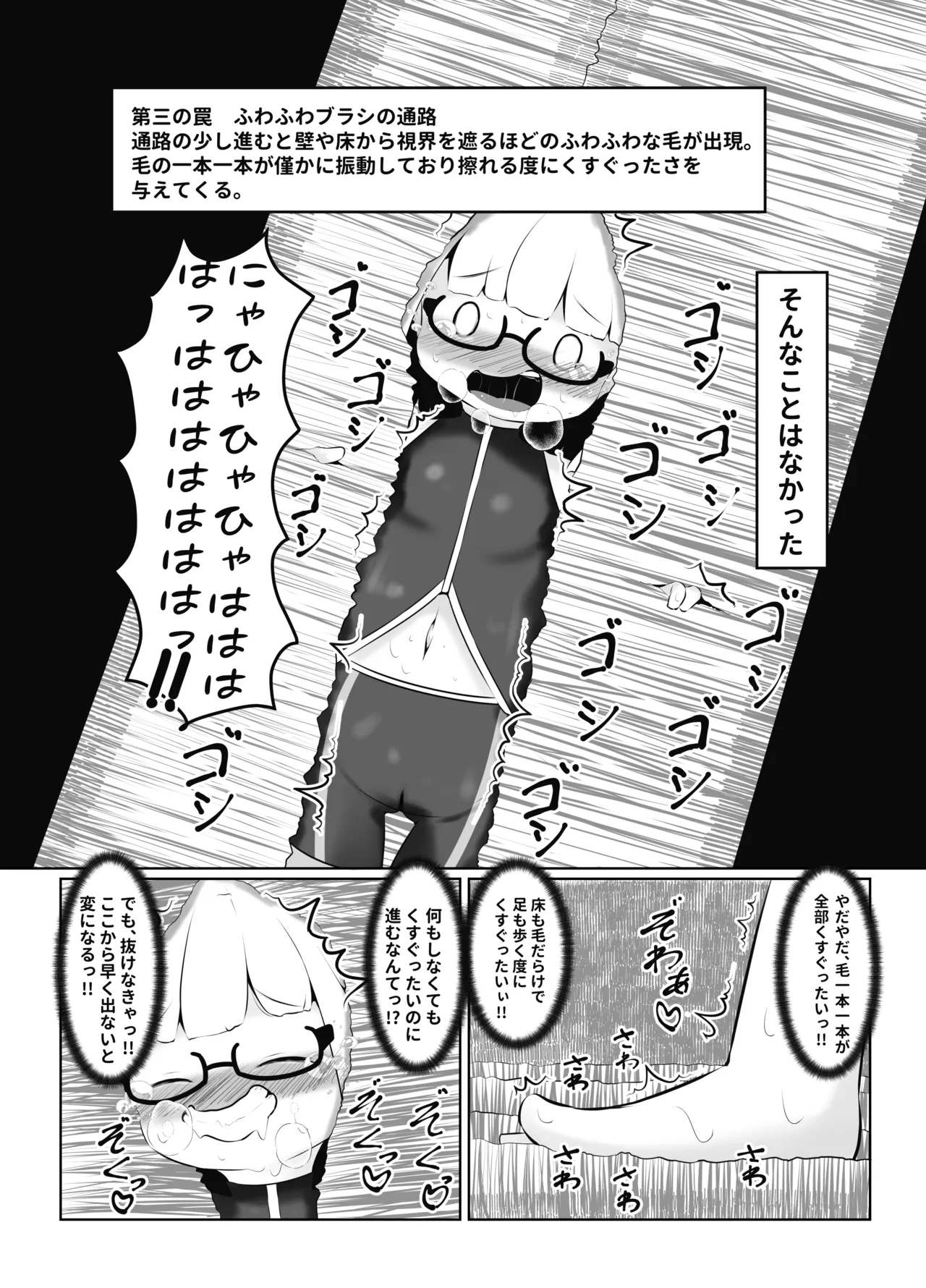 くすぐり中毒者の末路 CASE1 ~脱出ゲームの懸賞金に釣られて人生終了~ Page.16
