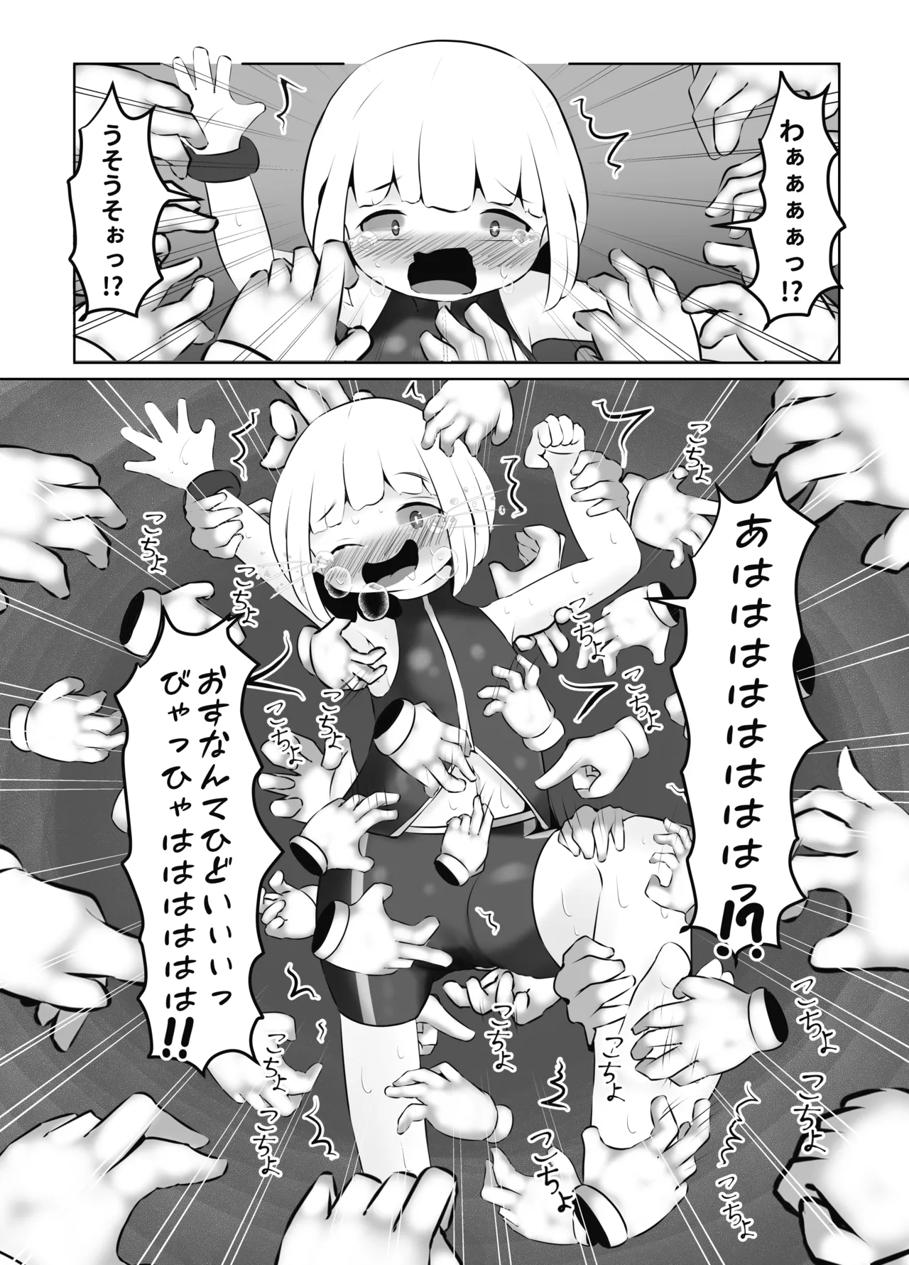 くすぐり中毒者の末路 CASE1 ~脱出ゲームの懸賞金に釣られて人生終了~ Page.22