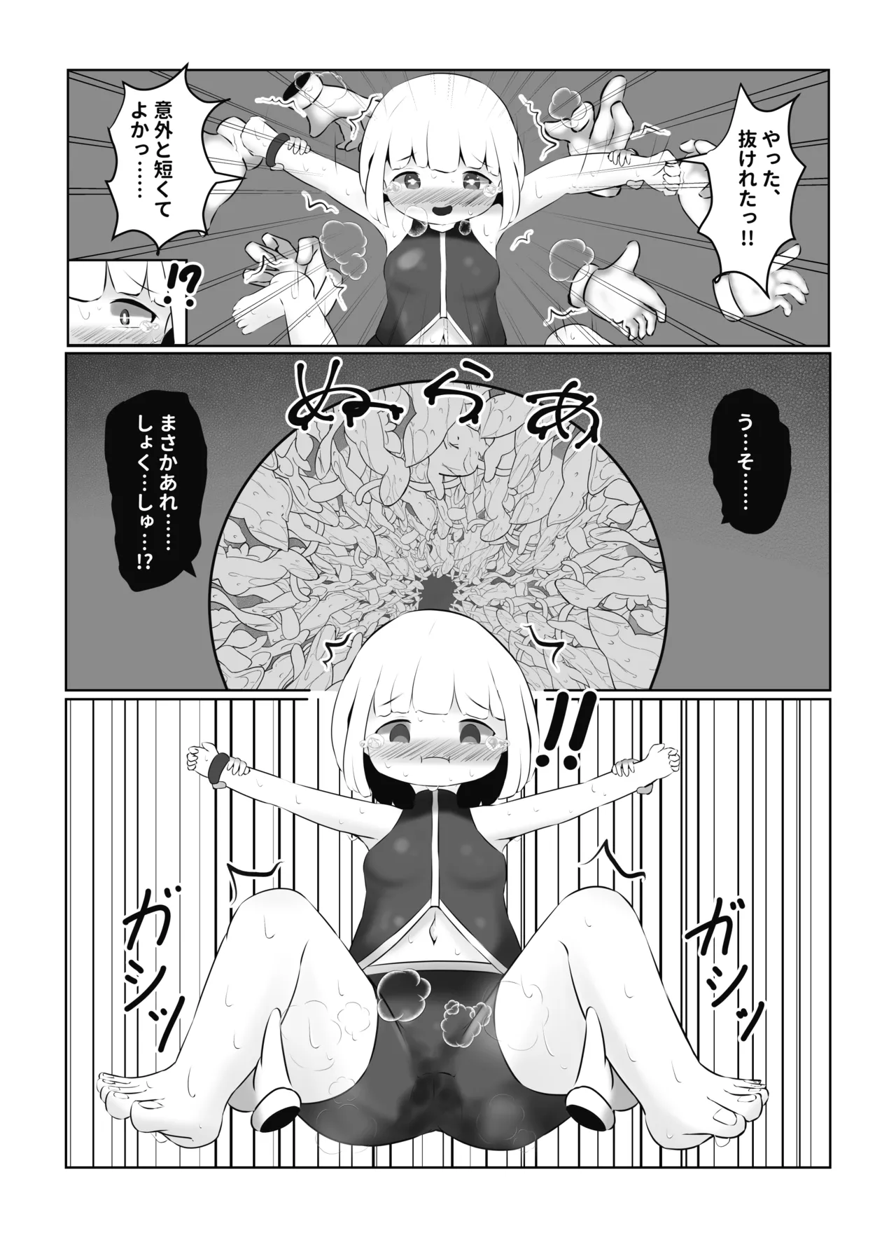 くすぐり中毒者の末路 CASE1 ~脱出ゲームの懸賞金に釣られて人生終了~ Page.24