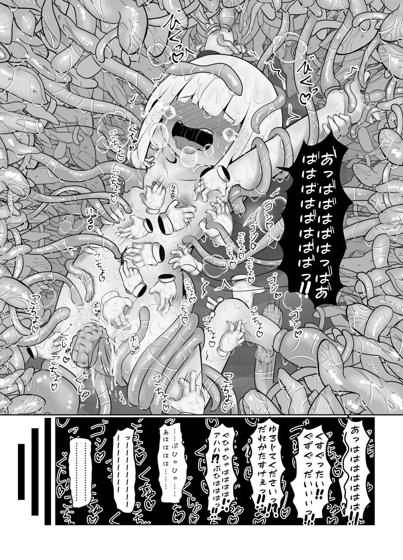 くすぐり中毒者の末路 CASE1 ~脱出ゲームの懸賞金に釣られて人生終了~ Page.26