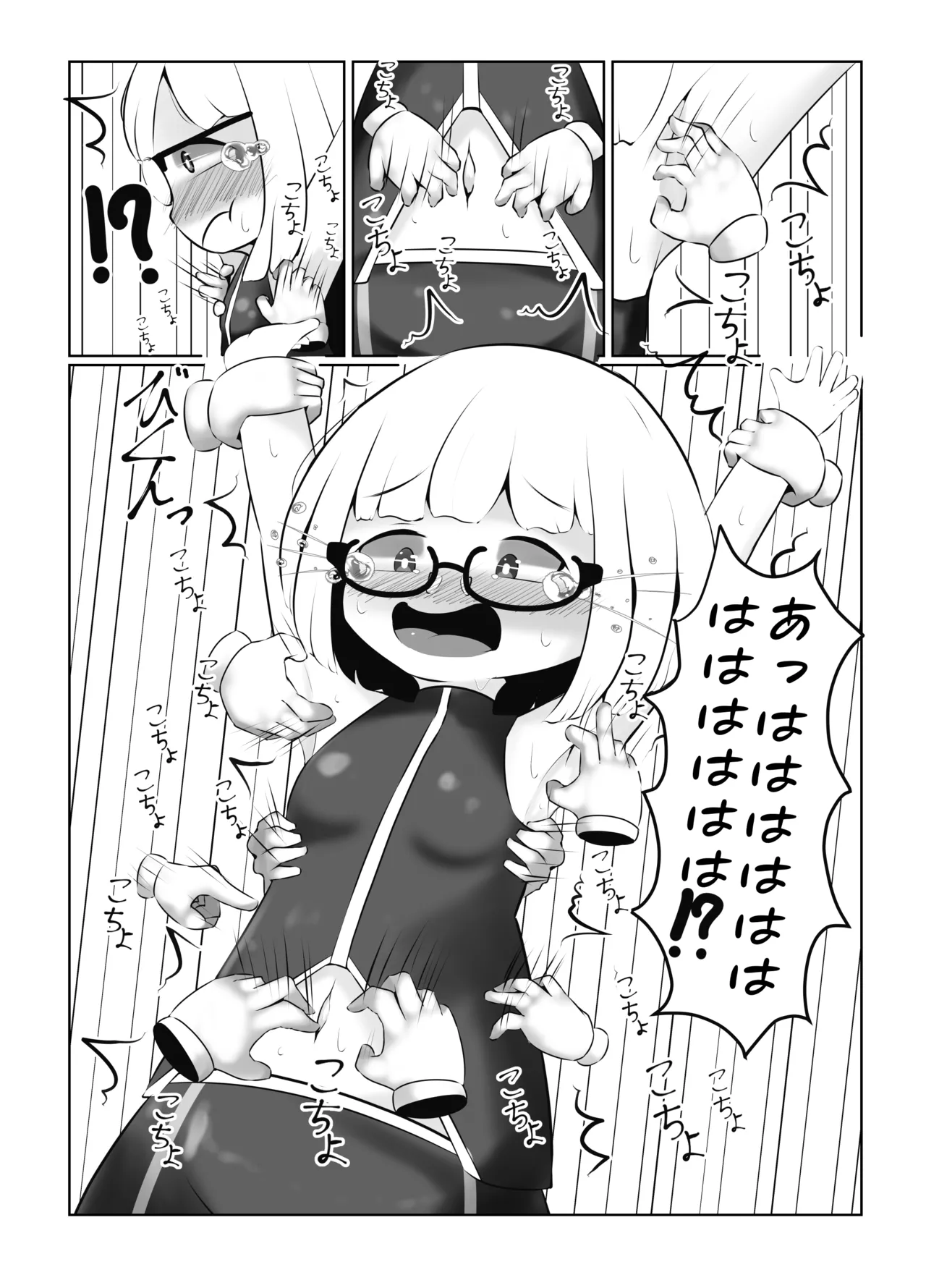 くすぐり中毒者の末路 CASE1 ~脱出ゲームの懸賞金に釣られて人生終了~ Page.9