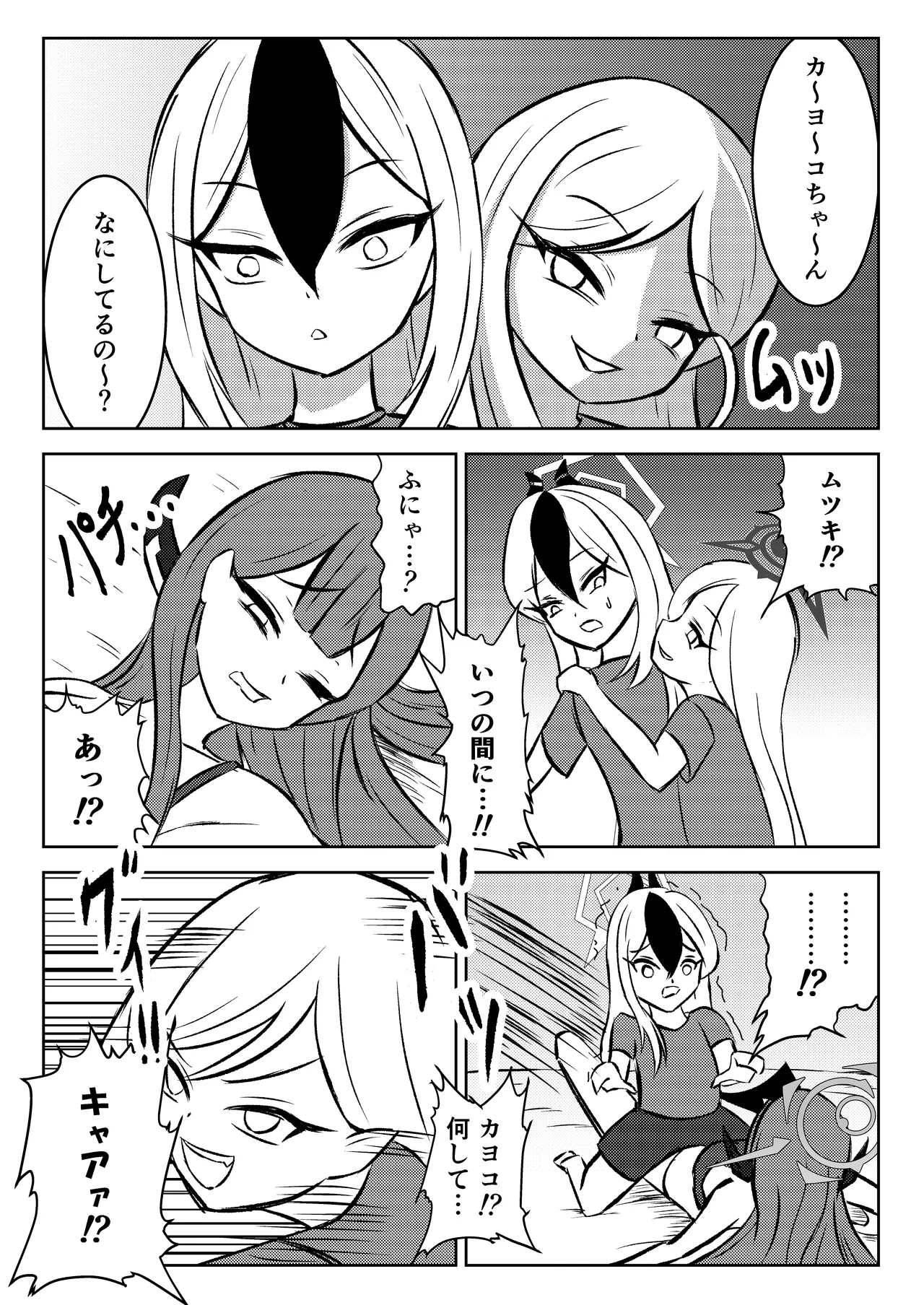 悪党悶笑曲 Page.10