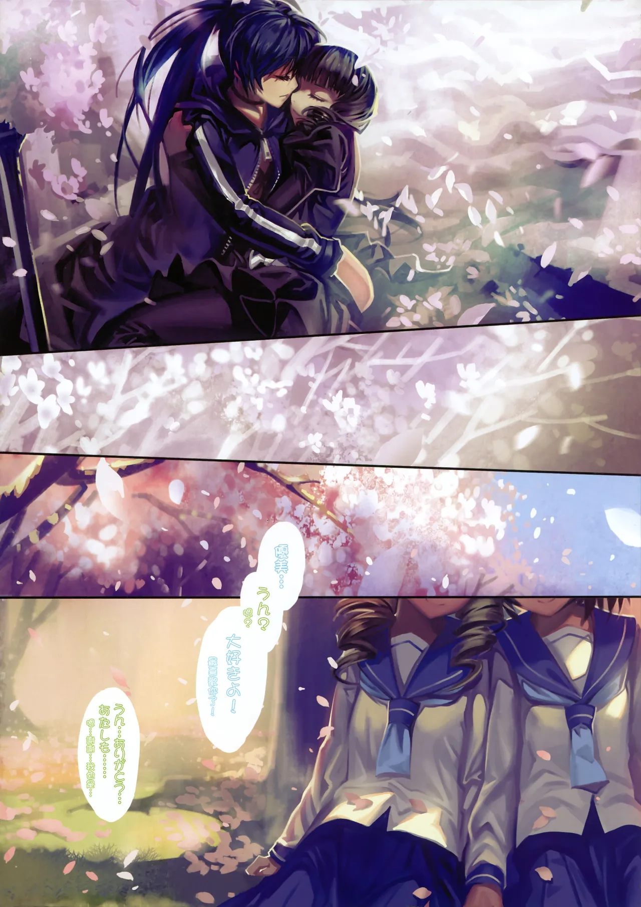 Artist 有江りり（alphonse） Page.50